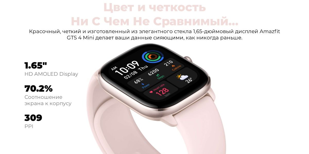 Amazfit gts 2 подключение