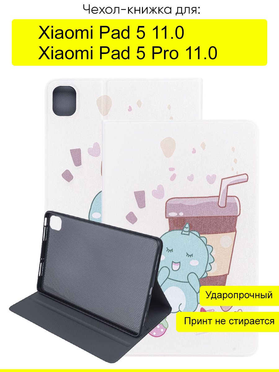Чехол для Xiaomi Pad 5 (Pro) 11.0, серия Fairytale Book купить на OZON по низкой цене (1430106674)