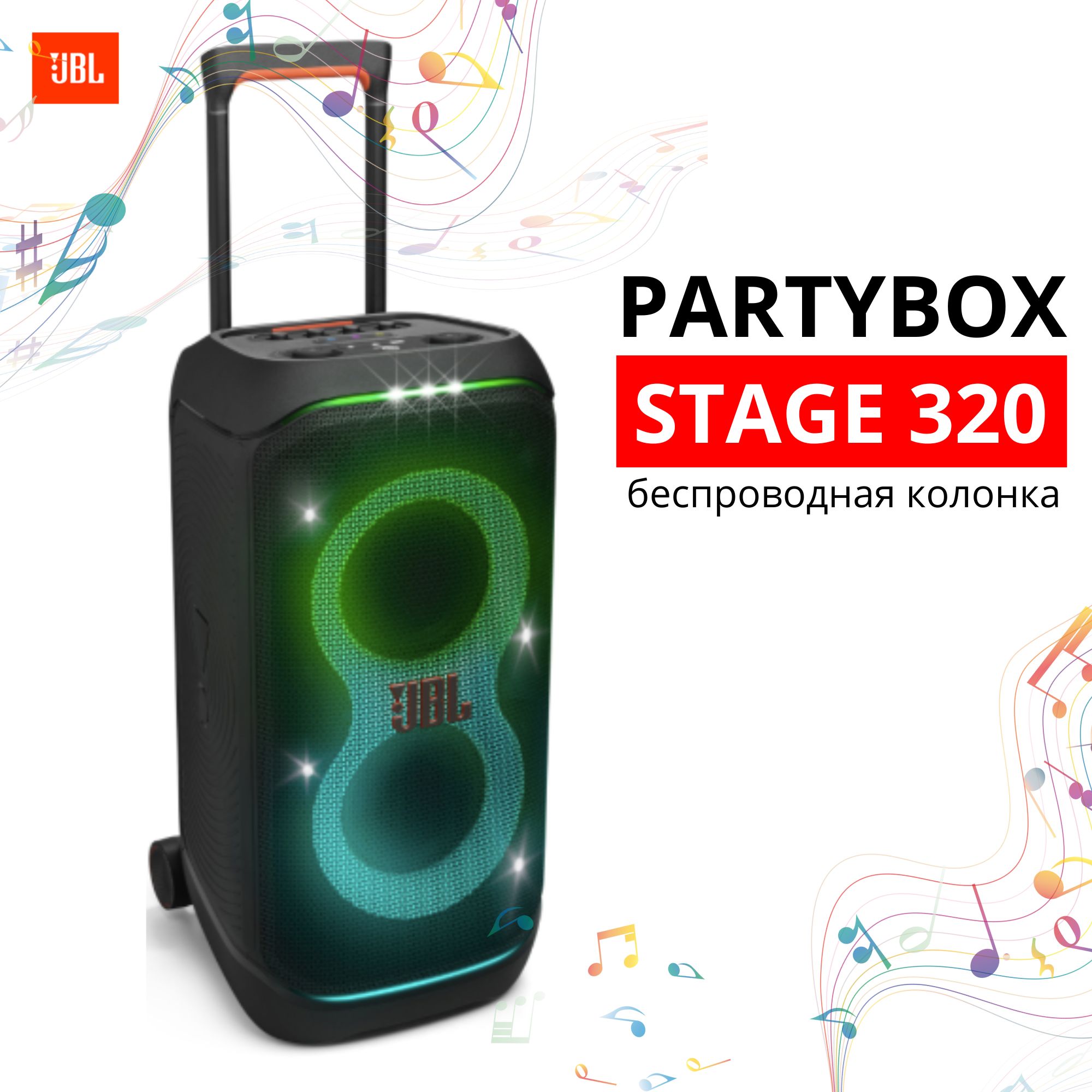 БеспроводнаяакустикаJBLPartyBoxStage320