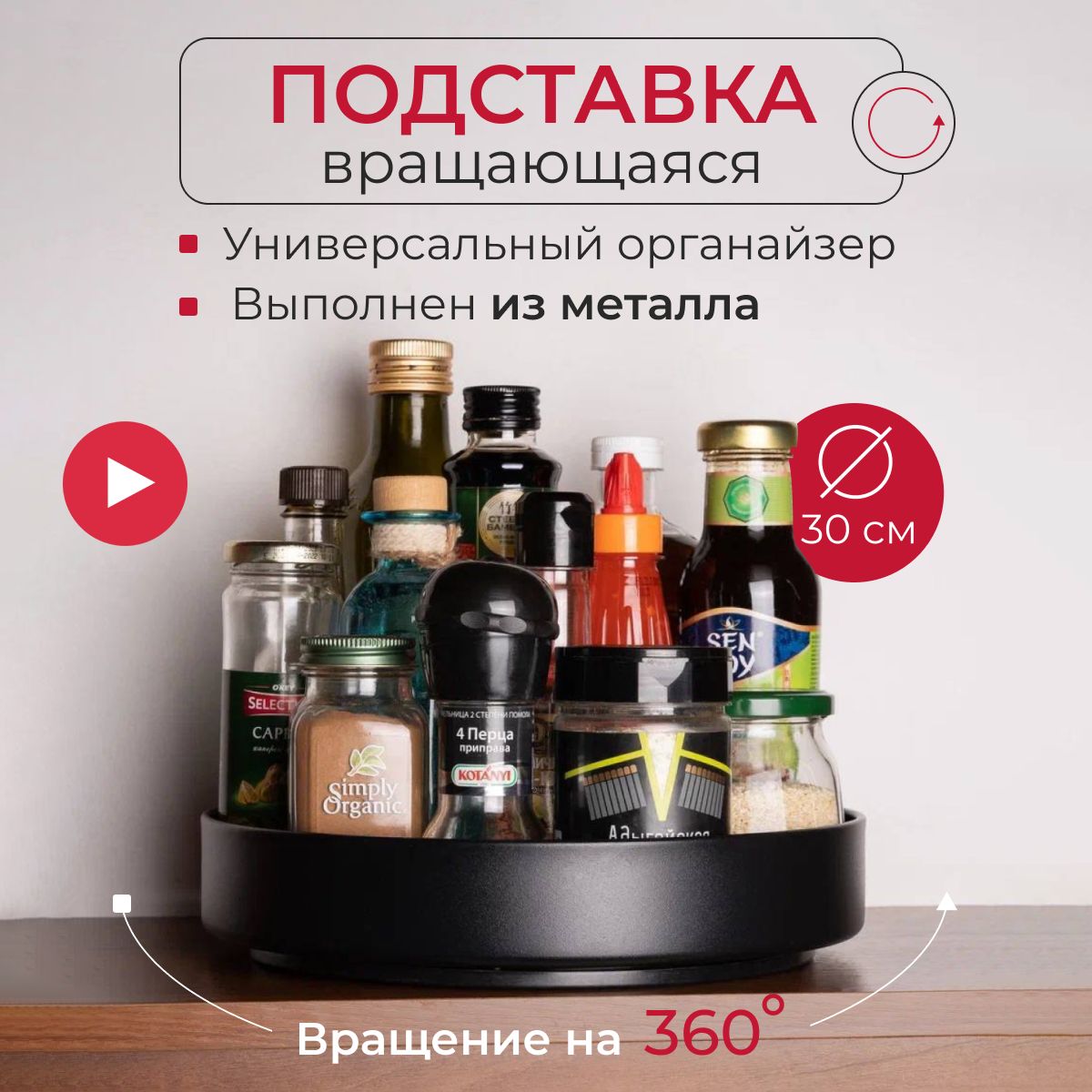 Поднос, 30 см х 30 см, 1 шт