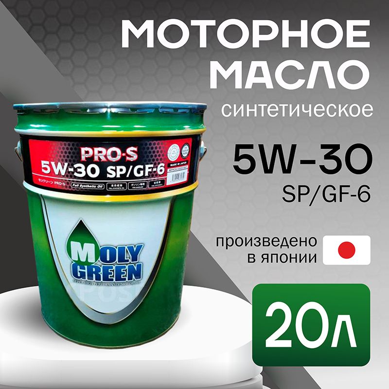 Молигрин 5 W30 Где Купить