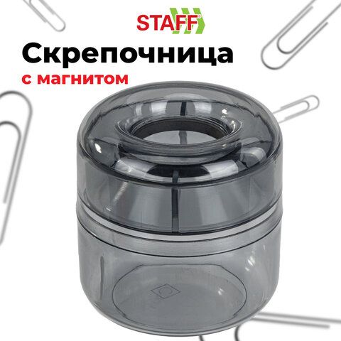 7 шт., Скрепочница магнитная STAFF "Basic", прозрачный корпус, 270556, 59