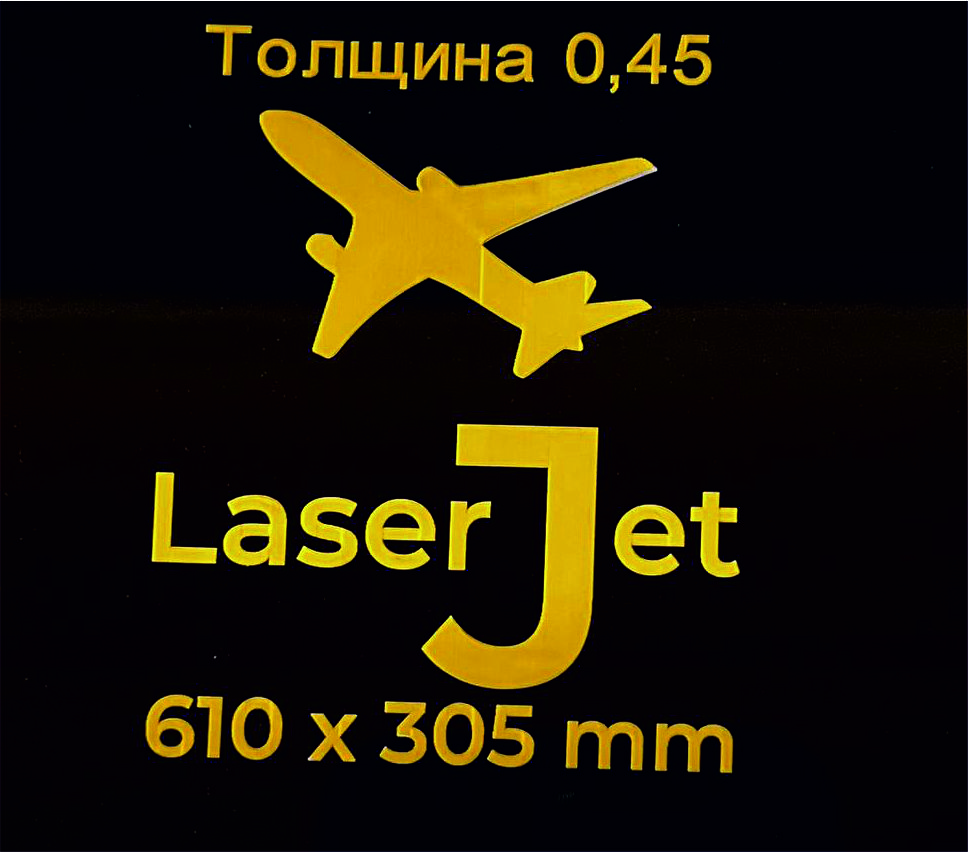 Пластинадлягравировкичерныйглянец610*305*0.55mm