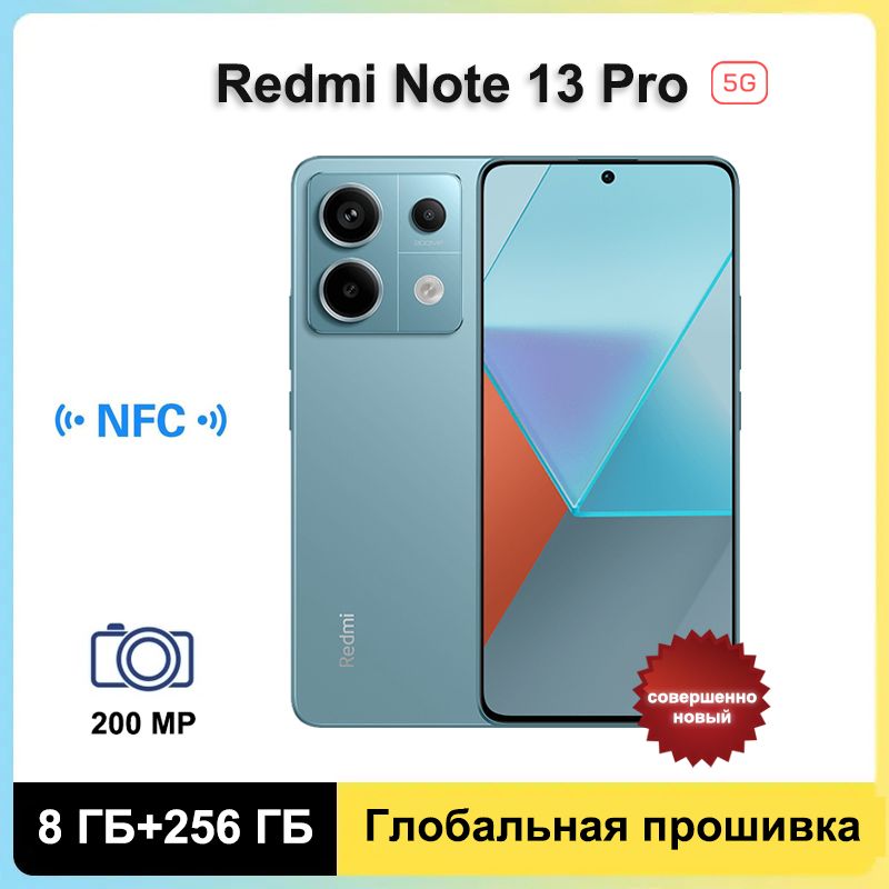 XiaomiСмартфонXiaomiRedmiNote13Pro5G,ГлобальноеПЗУПоддержкарусскогоязыкаNFC+GooglePlayGlobal8/256ГБ,синий