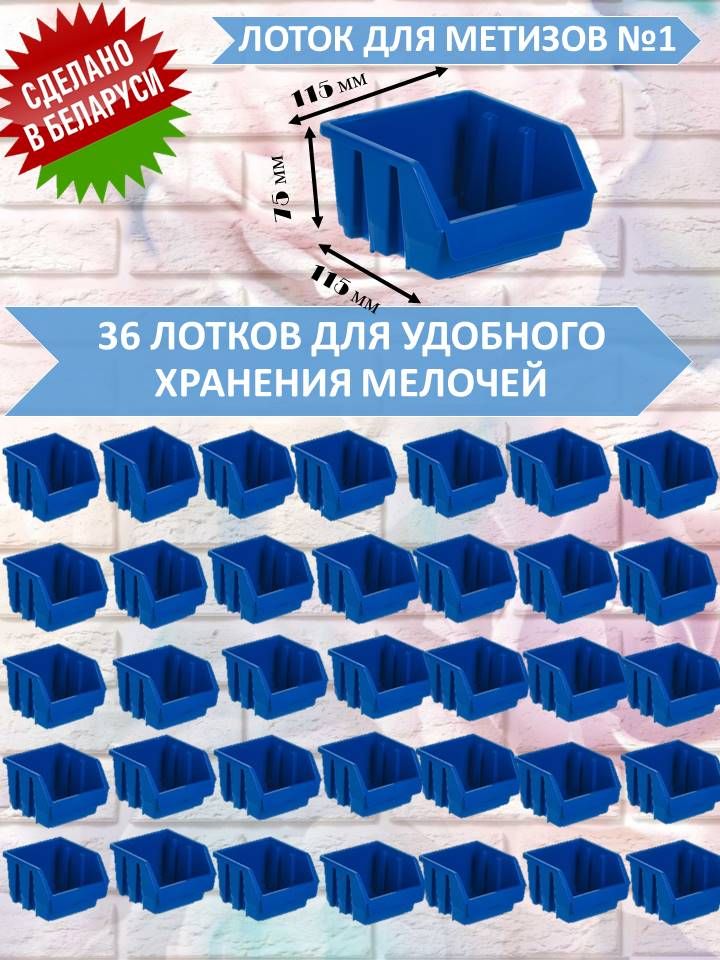 GARDENPLAST Лоток для метизов 11 х 11 х 7 см, 36 секц., 36 отд.