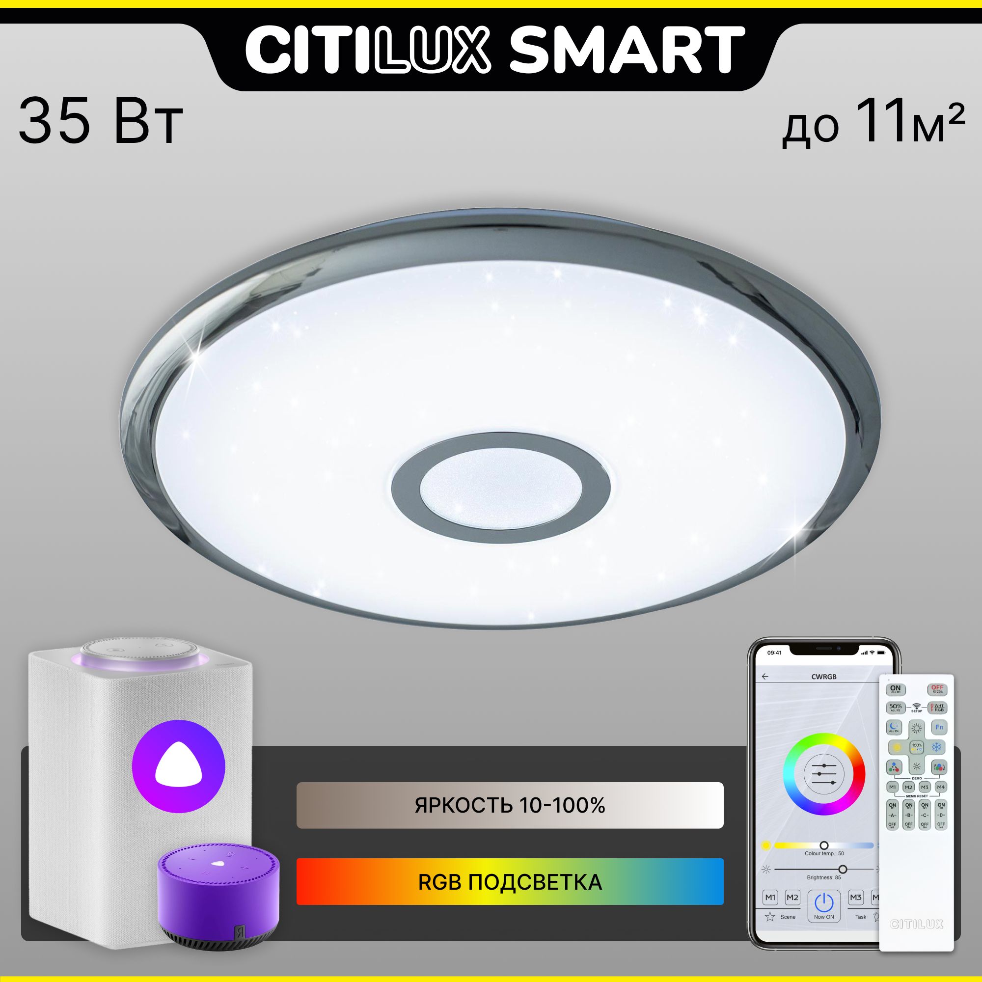 Умный светильникCITILUXCL703A30G, LED - купить по выгодной цене в  интернет-магазине OZON с доставкой (325535027)