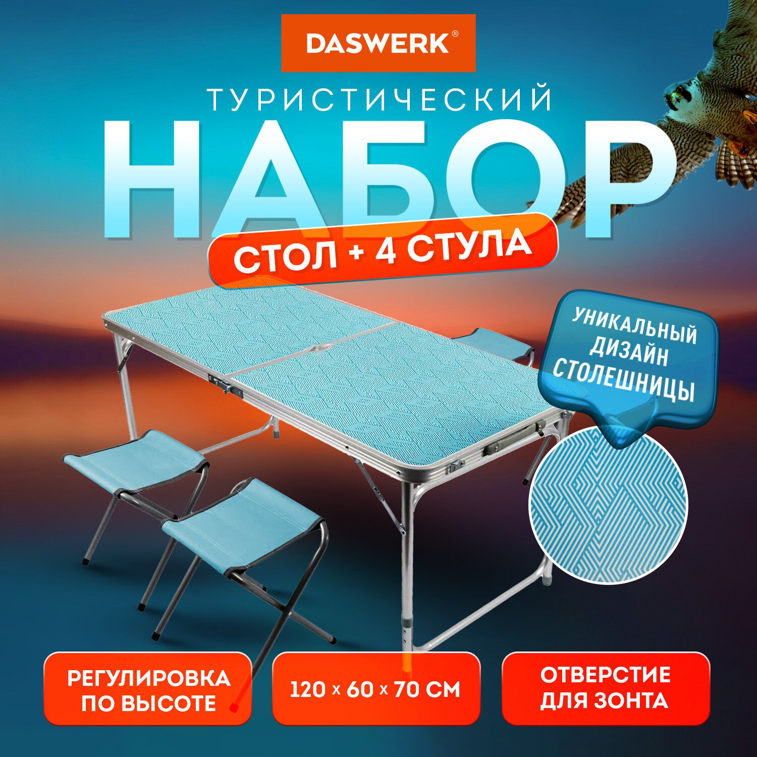 РаскладныестульяикреслаDASWERK