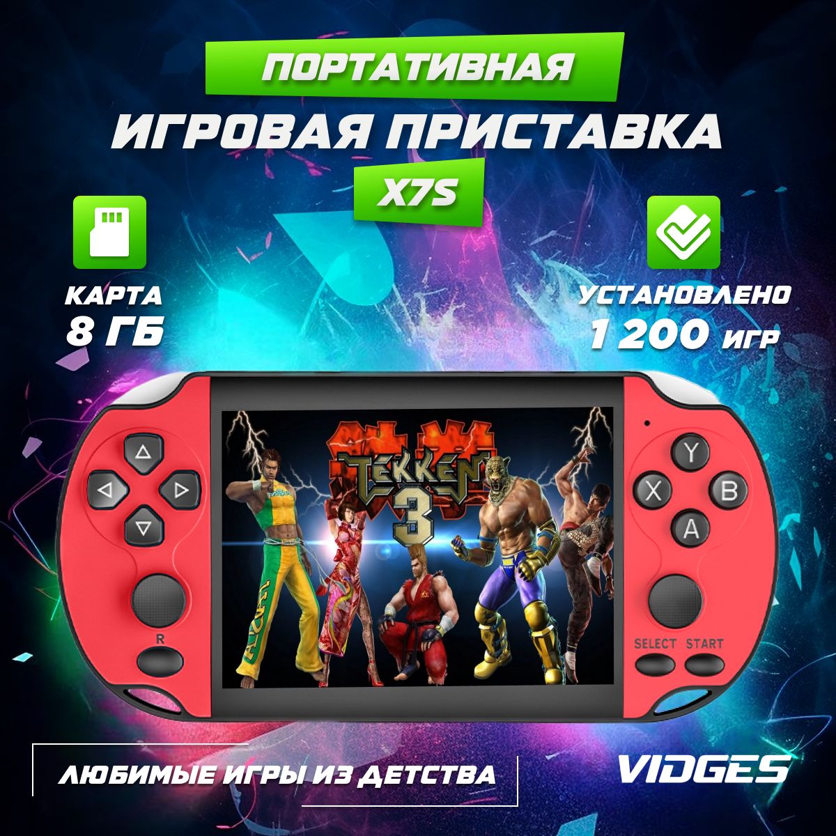 Портативная игровая приставка VIDGES X7S, красная