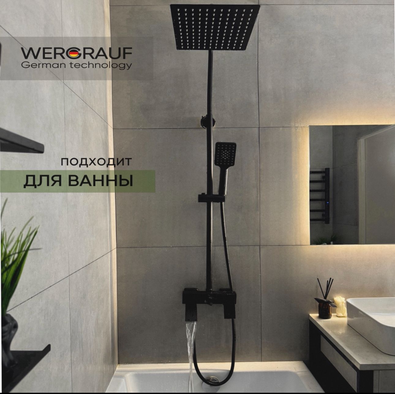 HizbergДушевойкомплектblackcollection"waterfall"черныйматовый,черный