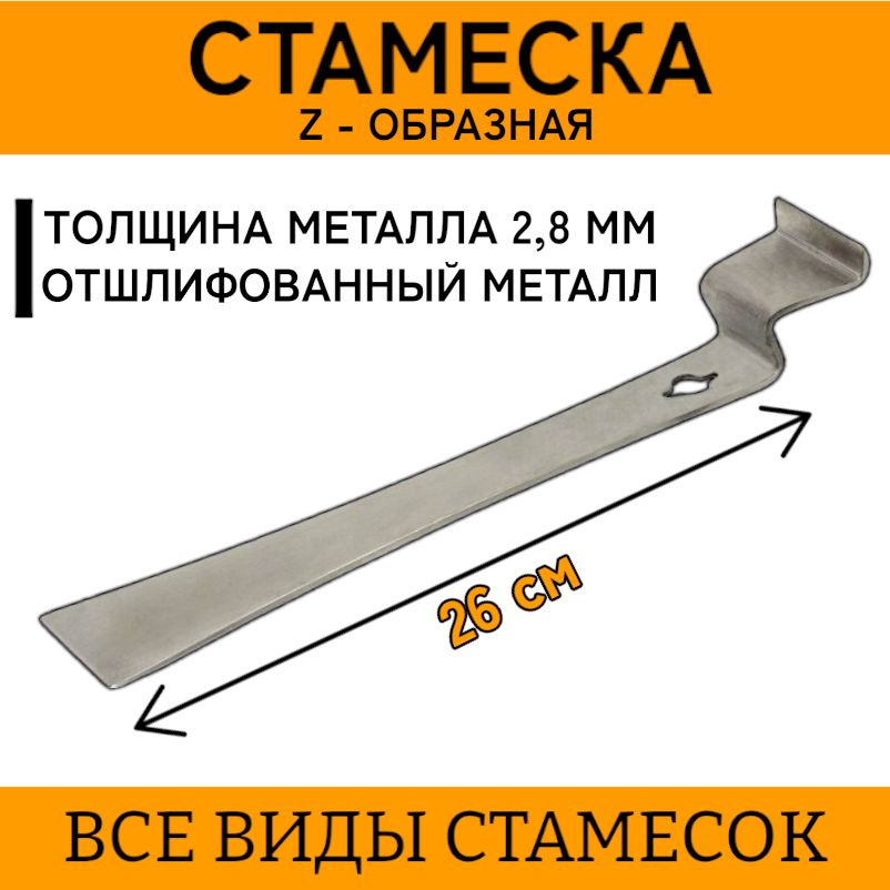 1шт! Стамеска пчеловода Z-образная нержавеющая многофункциональная простая