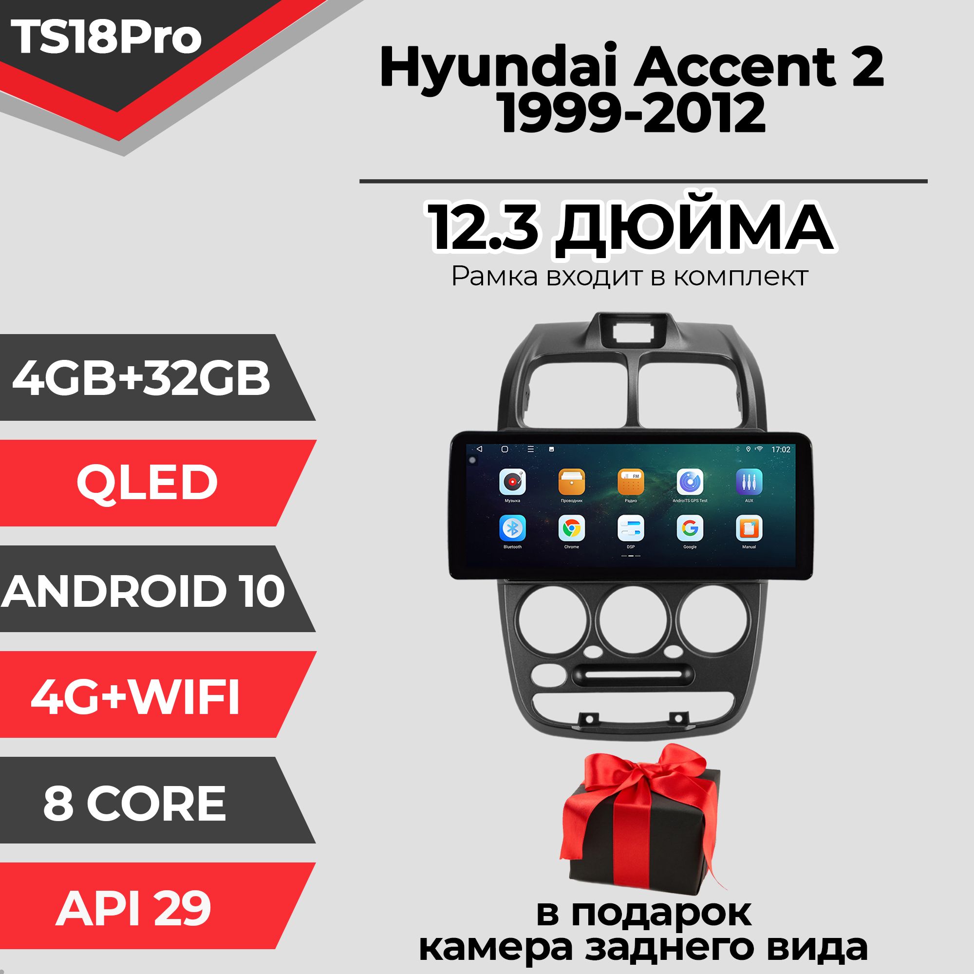 Штатная автомагнитола TS18PRO/ 4+32GB/ Hyundai Accent 2/ Хендай Акцент 2 магнитола Android 10 2din головное устройство мультимедиа