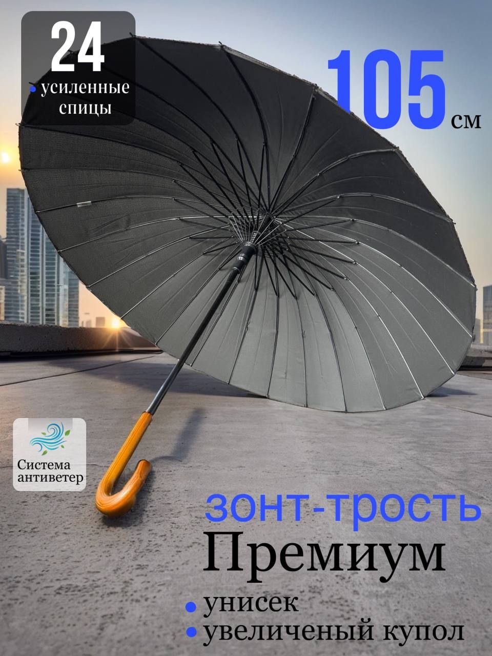 Зонт, Полуавтомат, Трость, черный купить по низкой цене в интернет-магазине  OZON (913040597)