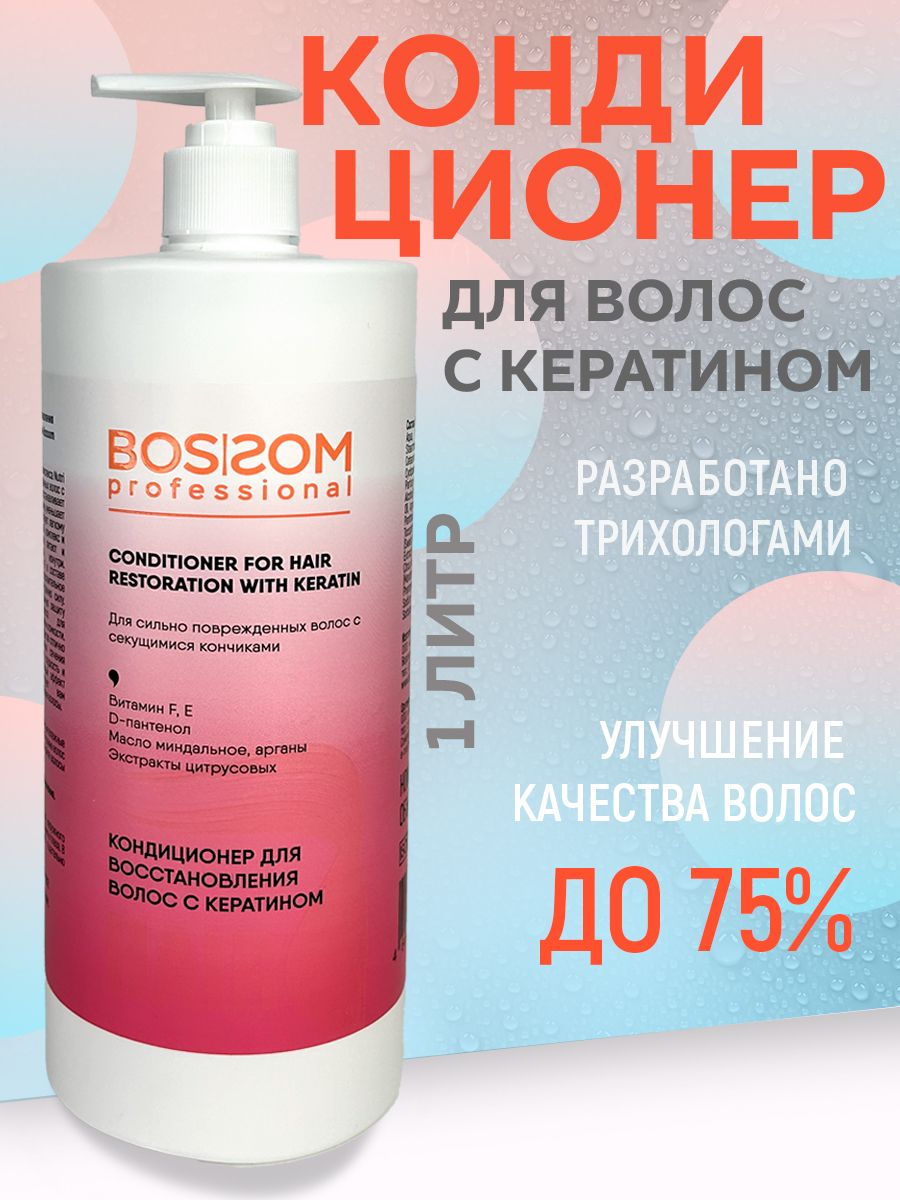 Bossom Professional Кондиционер для волос, 1000 мл