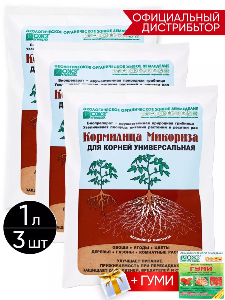 Кормилица микориза как использовать. Кормилица микориза как использовать