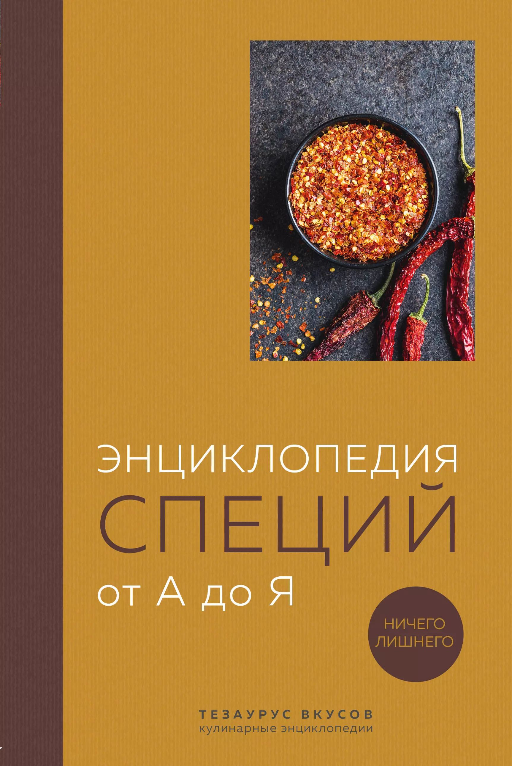 Похлебкин Большая Кулинарная Книга Купить