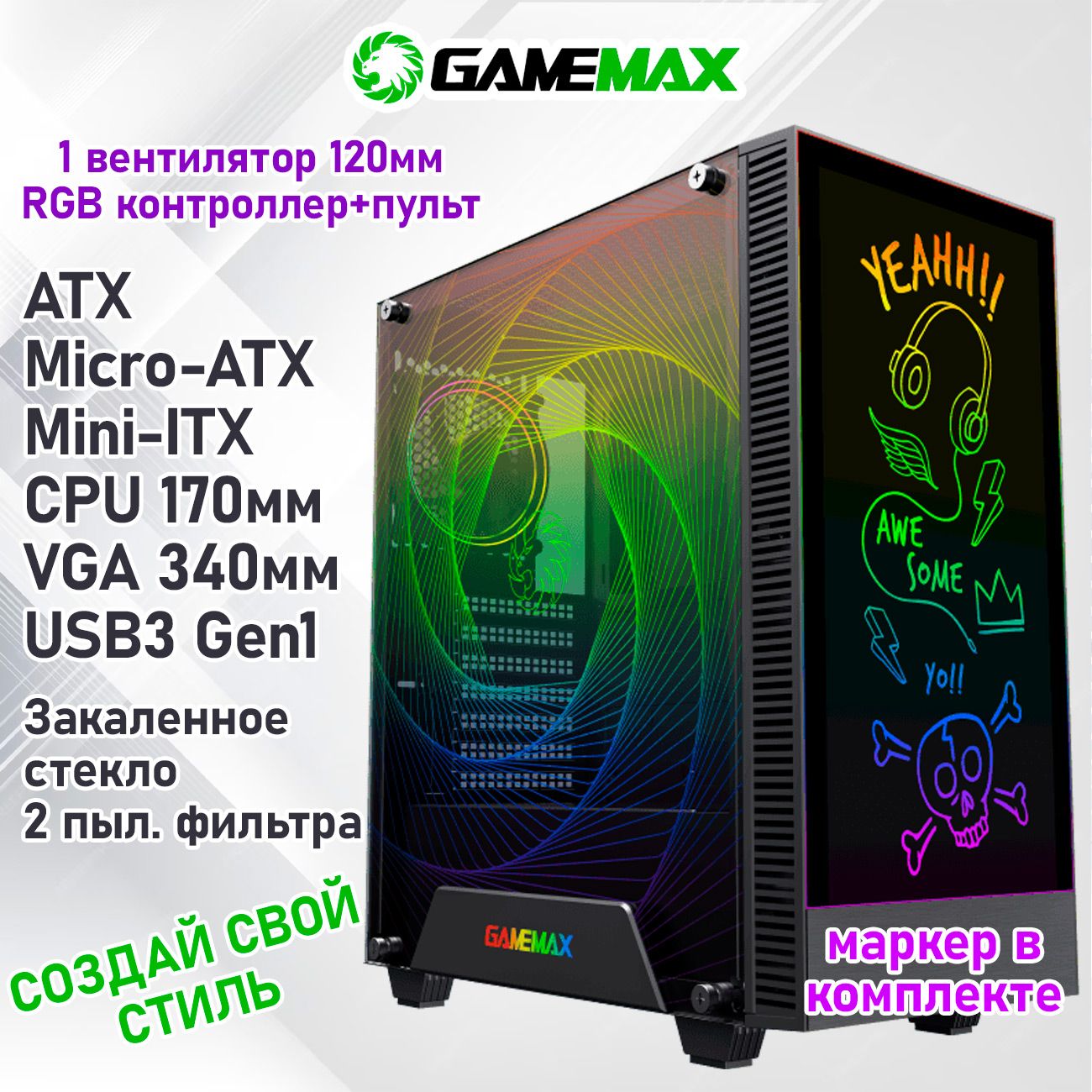 Корпус GameMax Kreator без БП (Черный Midi-Tower, ATX, Micro-ATX, Mini-ITX, CPU 170мм VGA 340мм Закаленное стекло, 1*USB3.0 + 1*USB2.0, RGB 1*120мм+fan cont)