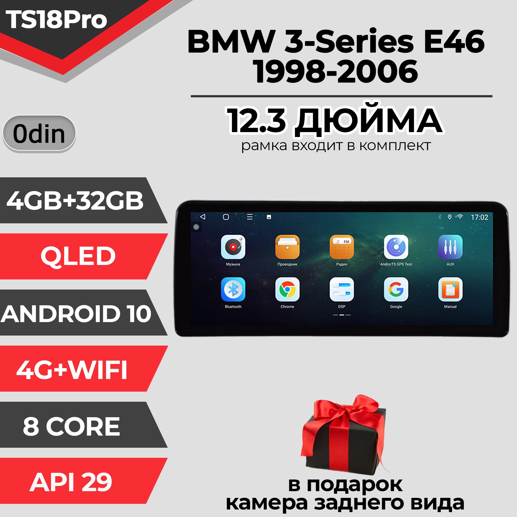 Штатная магнитола TS18PRO / 4+32GB / BMW 3-Series E46/ БМВ 3-Сириес Е46 магнитола Android 10 2din головное устройство мультимедиа