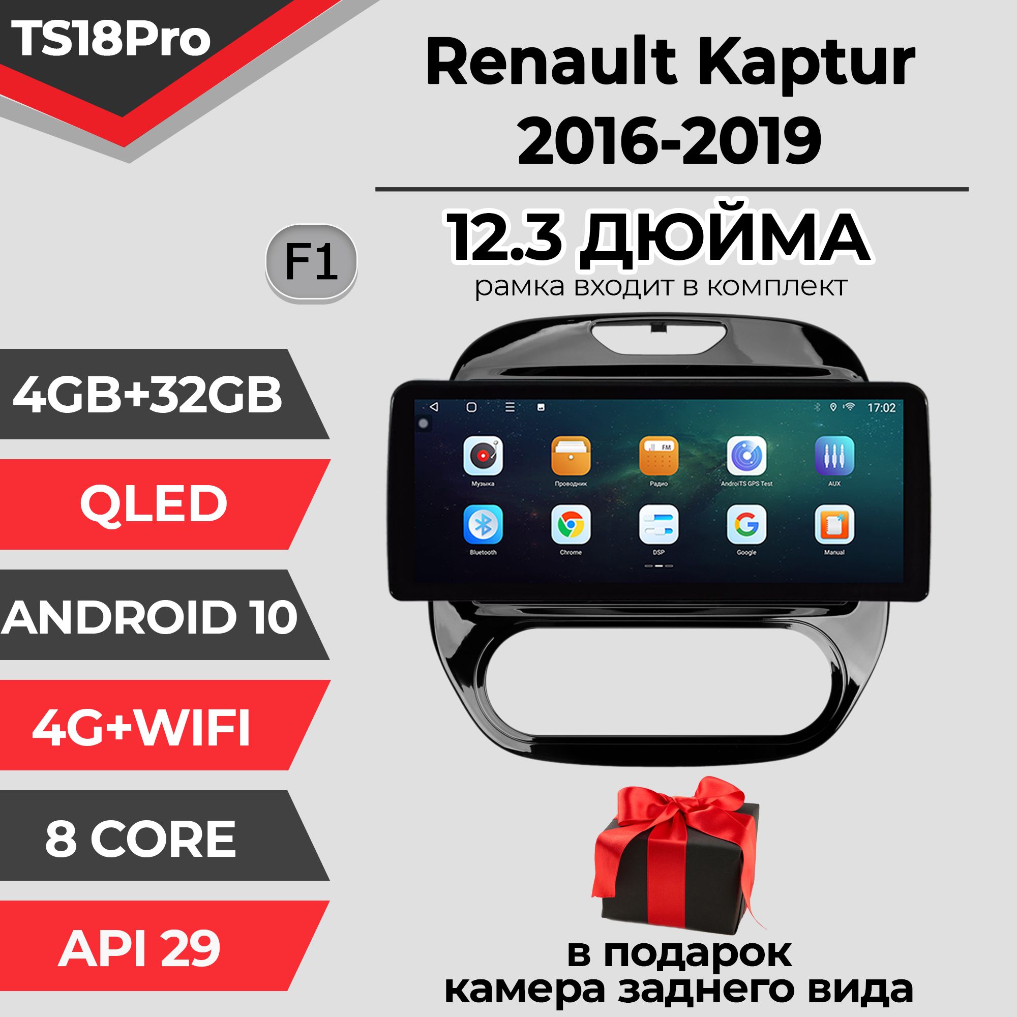 Штатная магнитола TS18PRO/4+32GB/ Renault Kaptur F1/ Рено Каптюр/ Renault Captur магнитола Android 10 2din головное устройство мультимедиа