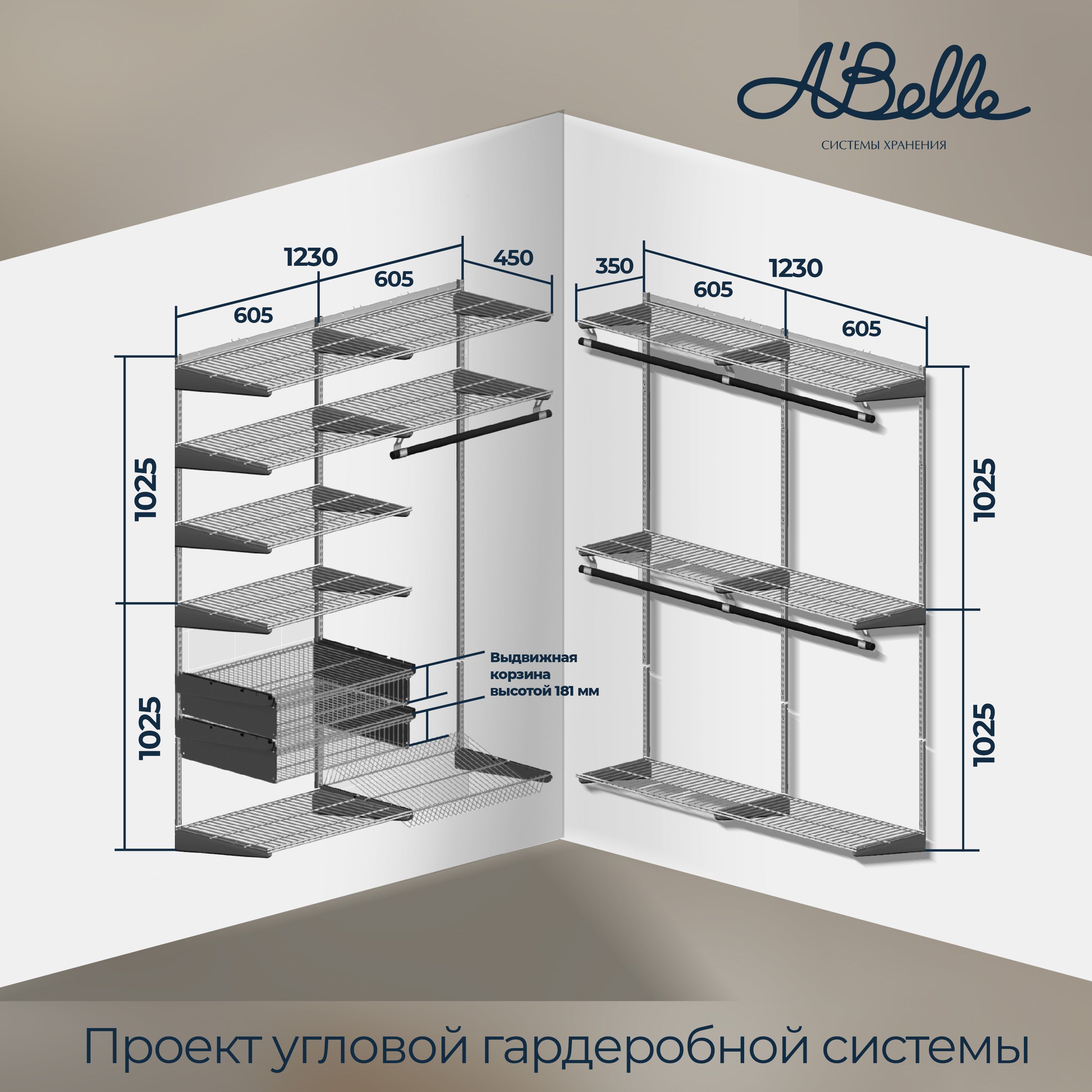 ГардеробнаясистемаугловаяГ-1600х1231(черная),160х123см