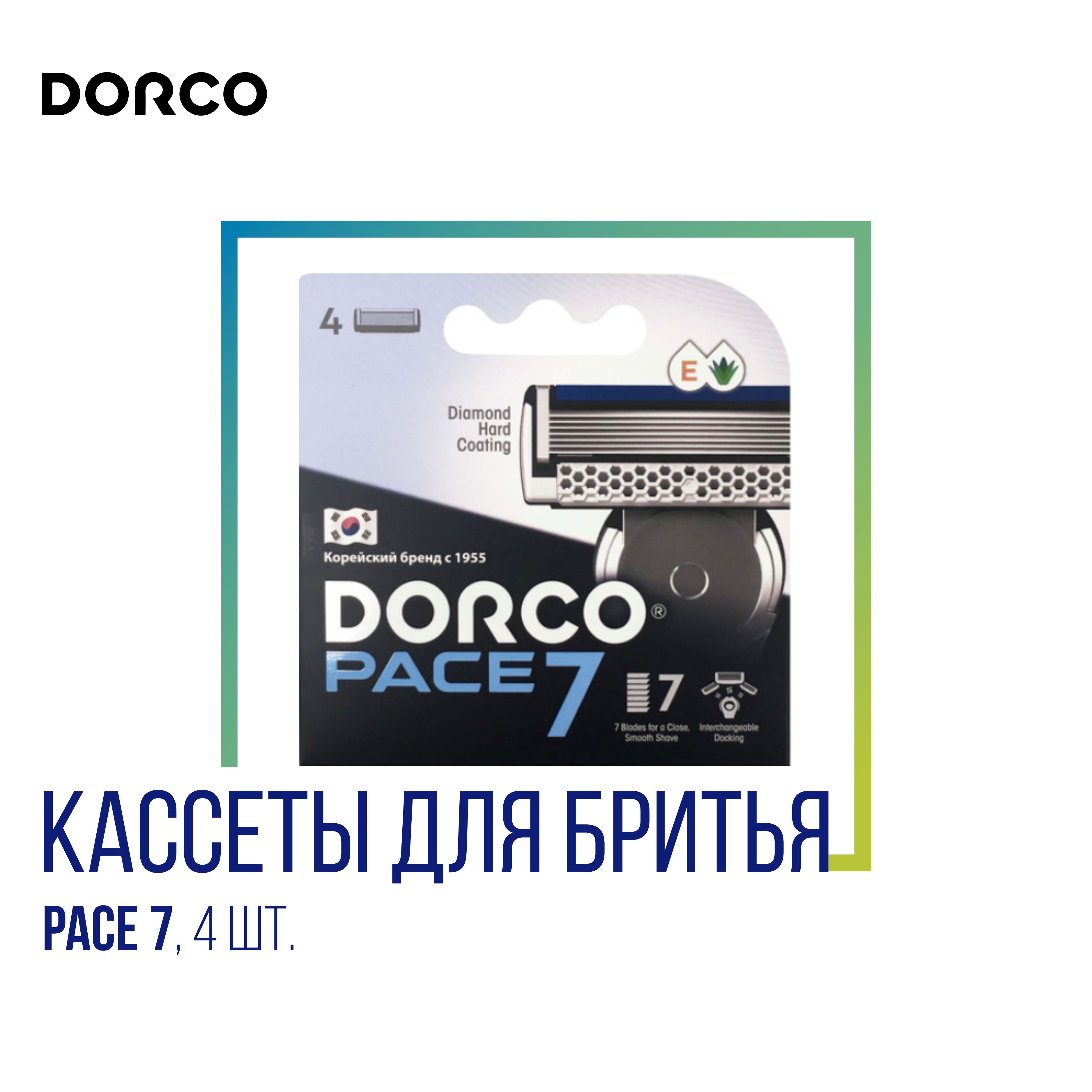 DorcoKассетыдлябритья"Pace7",4шт.