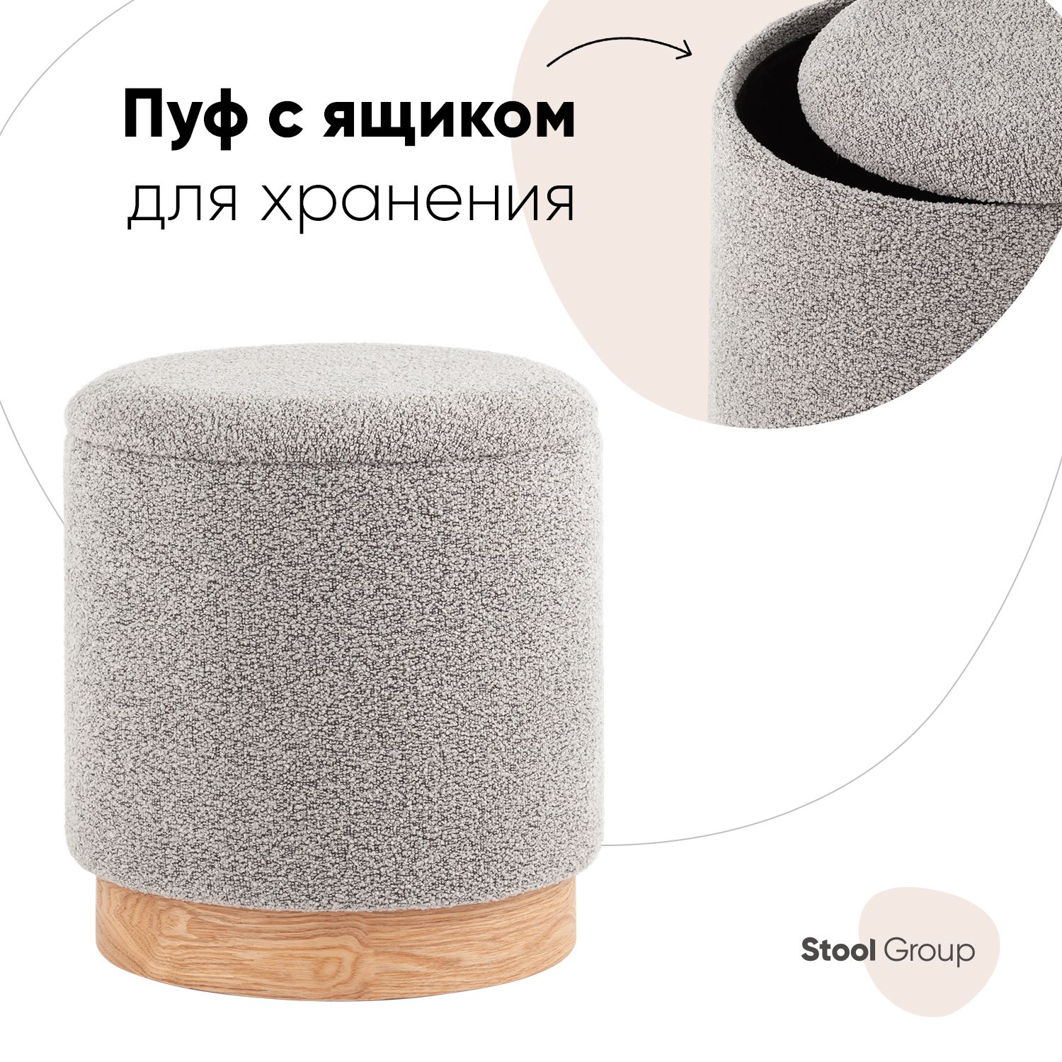 Stool Group Пуф, Букле, 38х38х42 см