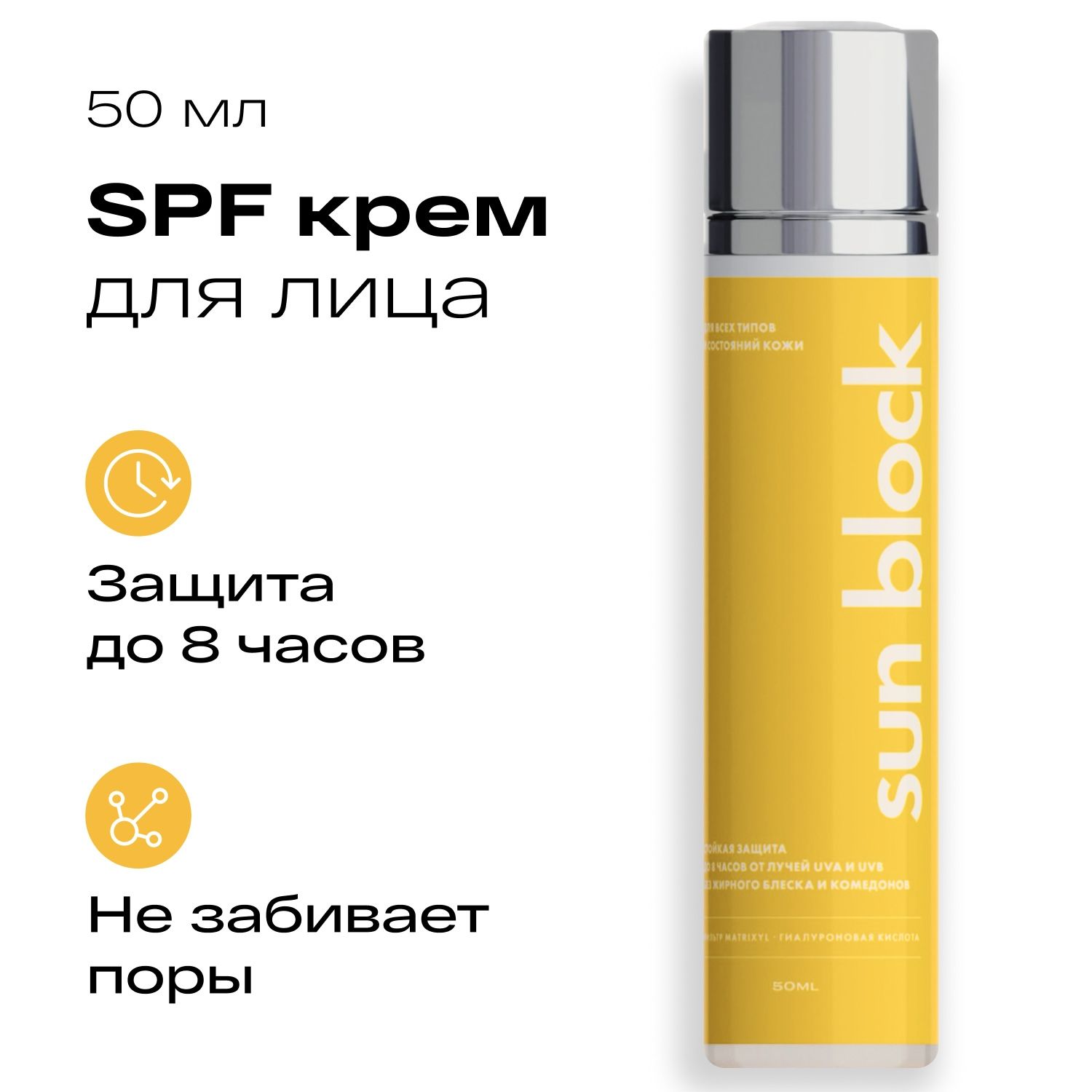 Cолнцезащитный крем для лица SPF 30, 50 мл