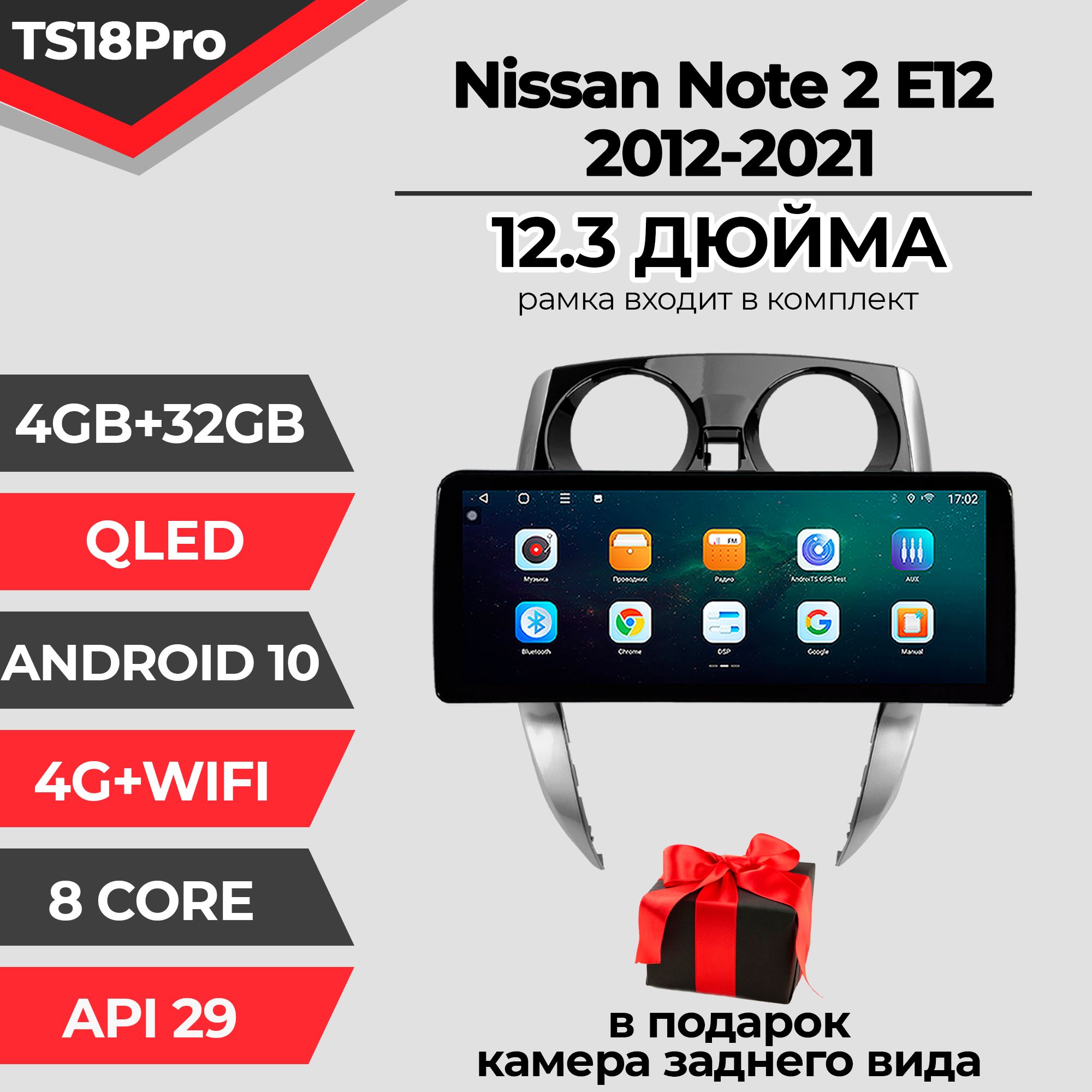 Штатная автомагнитола TS18PRO/ 4+32GB/ Nissan Note 2 E12/ Ниссан Ноут Е12 магнитола Android 10 2din головное устройство мультимедиа