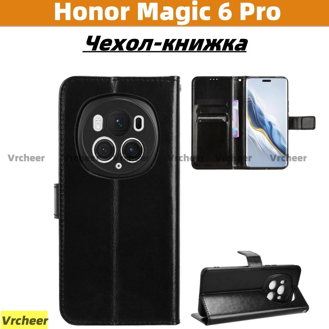 ЧехолкнижкадляHonorMagic6ProкожаныйсмагнитнойзастежкойХонорМэджик6просхлястиком,сфункциейподставки,черный