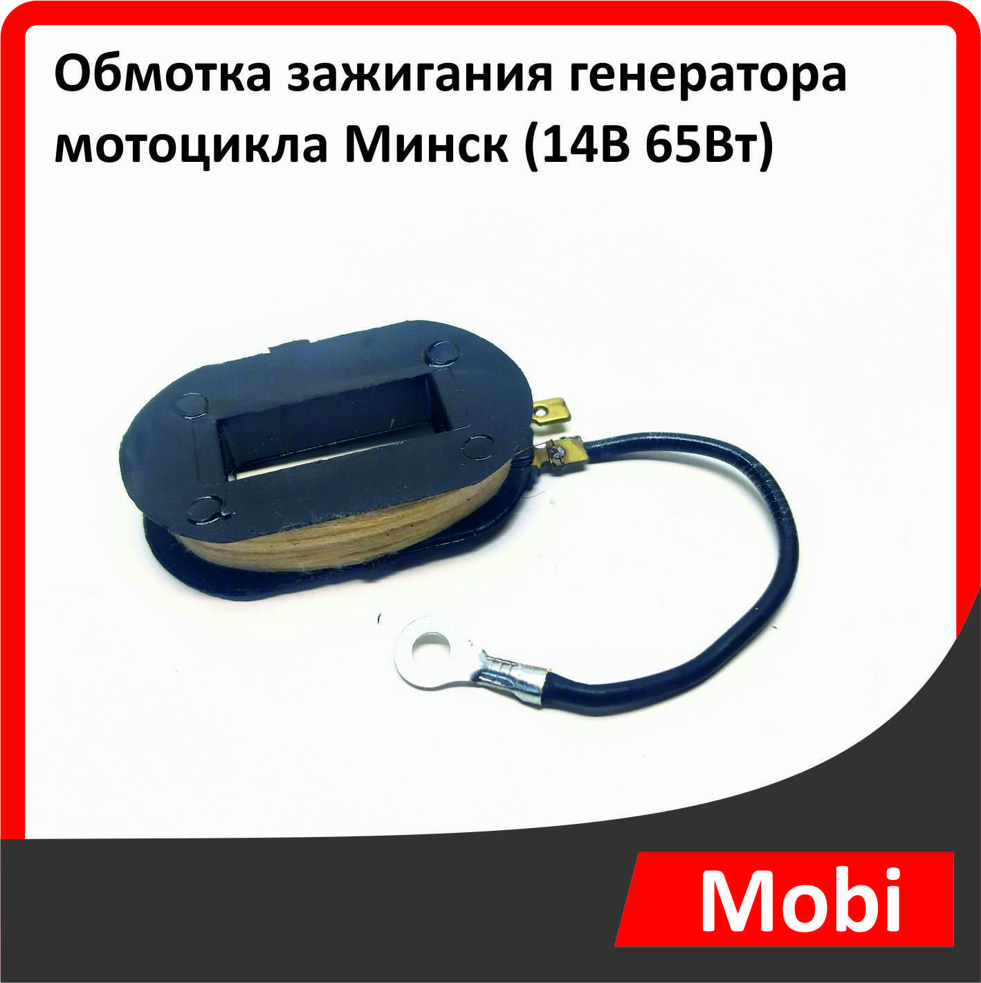 Купить Генератор На Мотоцикл Минск