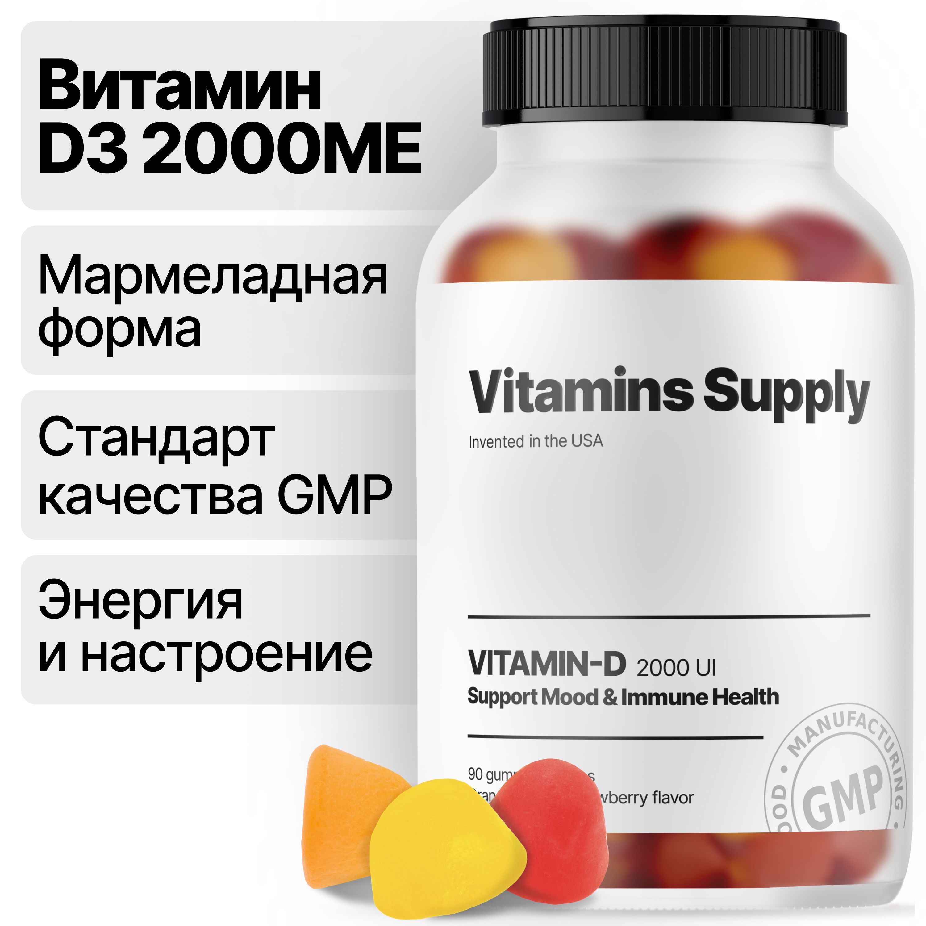 Vitamins Supply Витамин D3 2000МЕ жевательные витамины пастилки 90 шт