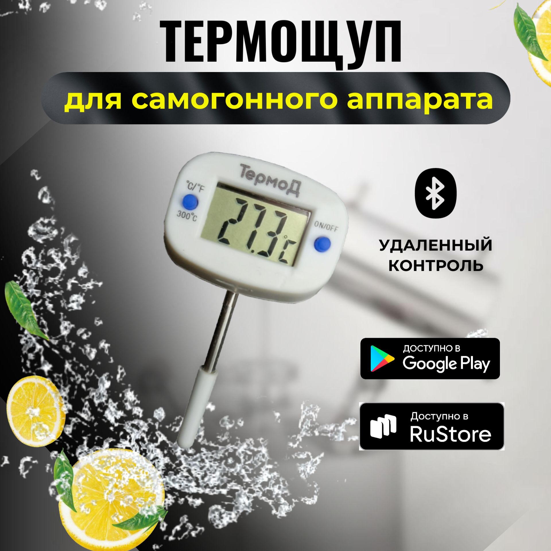 Кулинарный термометр (4см) с bluetooth подключением к смартфону - купить с  доставкой по выгодным ценам в интернет-магазине OZON (1558652861)