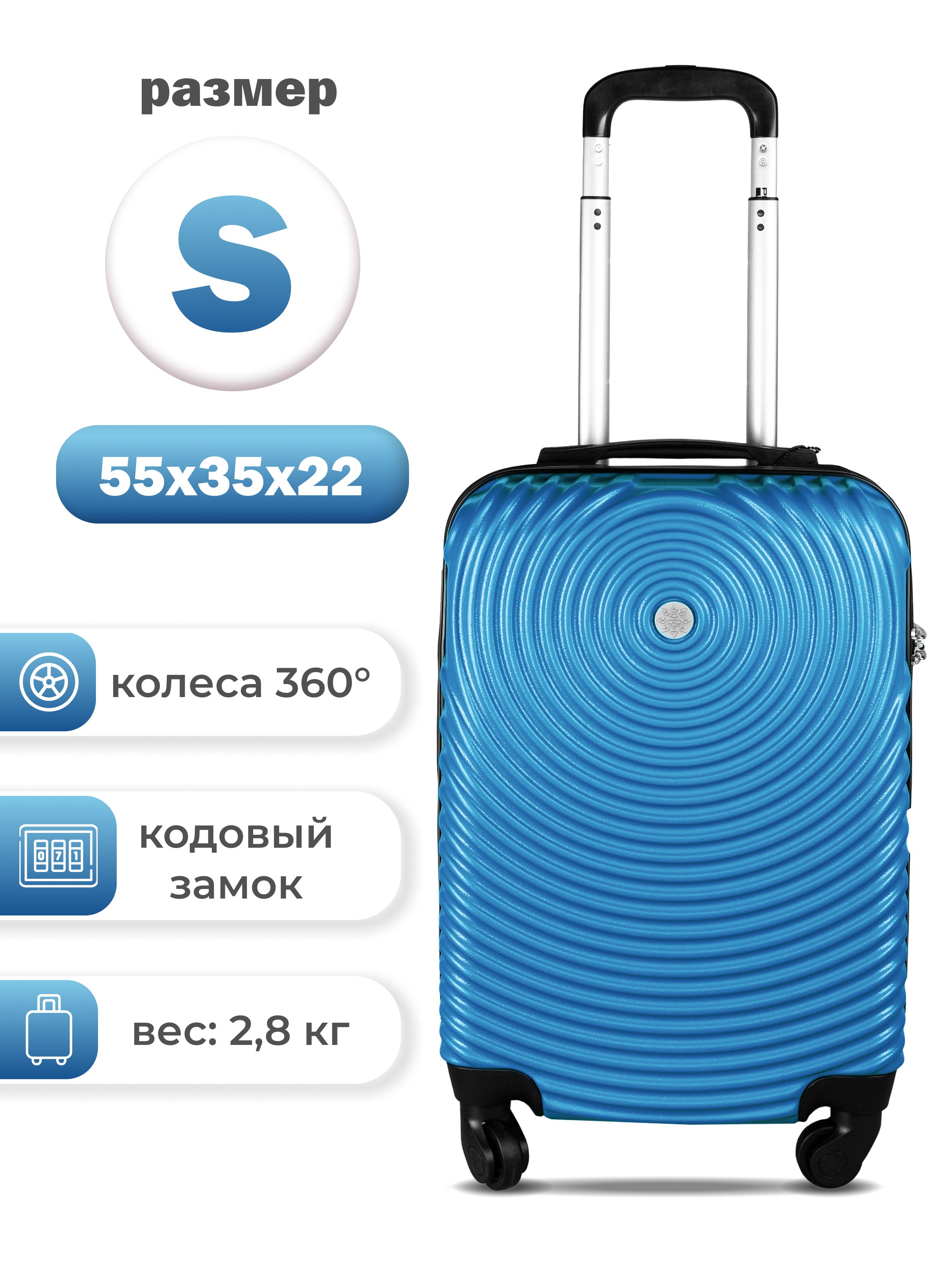 PROFFI TRAVEL Чемодан на колесах ABS пластик, 55 см, 35л., атлантический синий, малый S, TOUR SPACE PH11078 купить на OZON по низкой цене (465255553)