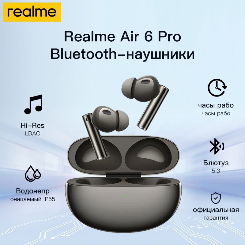 RealmeНаушникибеспроводныесмикрофономrealmeBudsAir6Pro,Bluetooth,белый