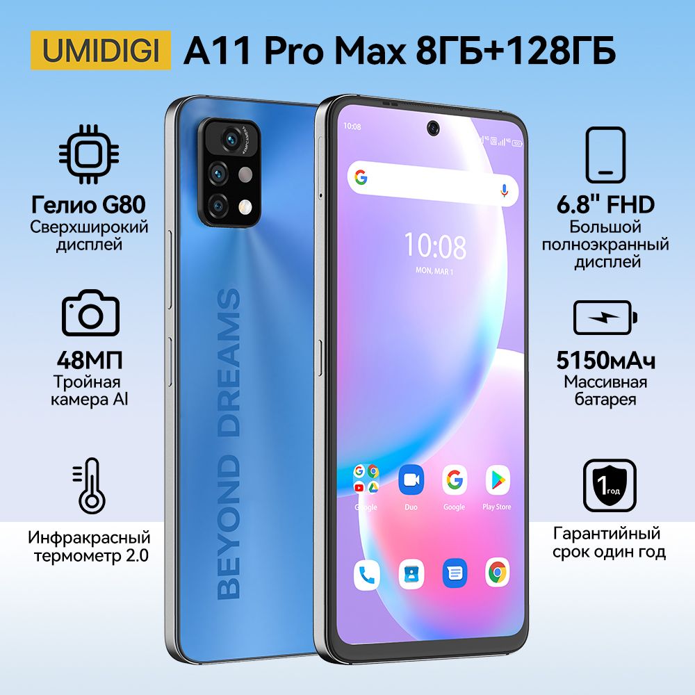 UMIDIGI Смартфон A11 Pro Max 8/128 ГБ, синий