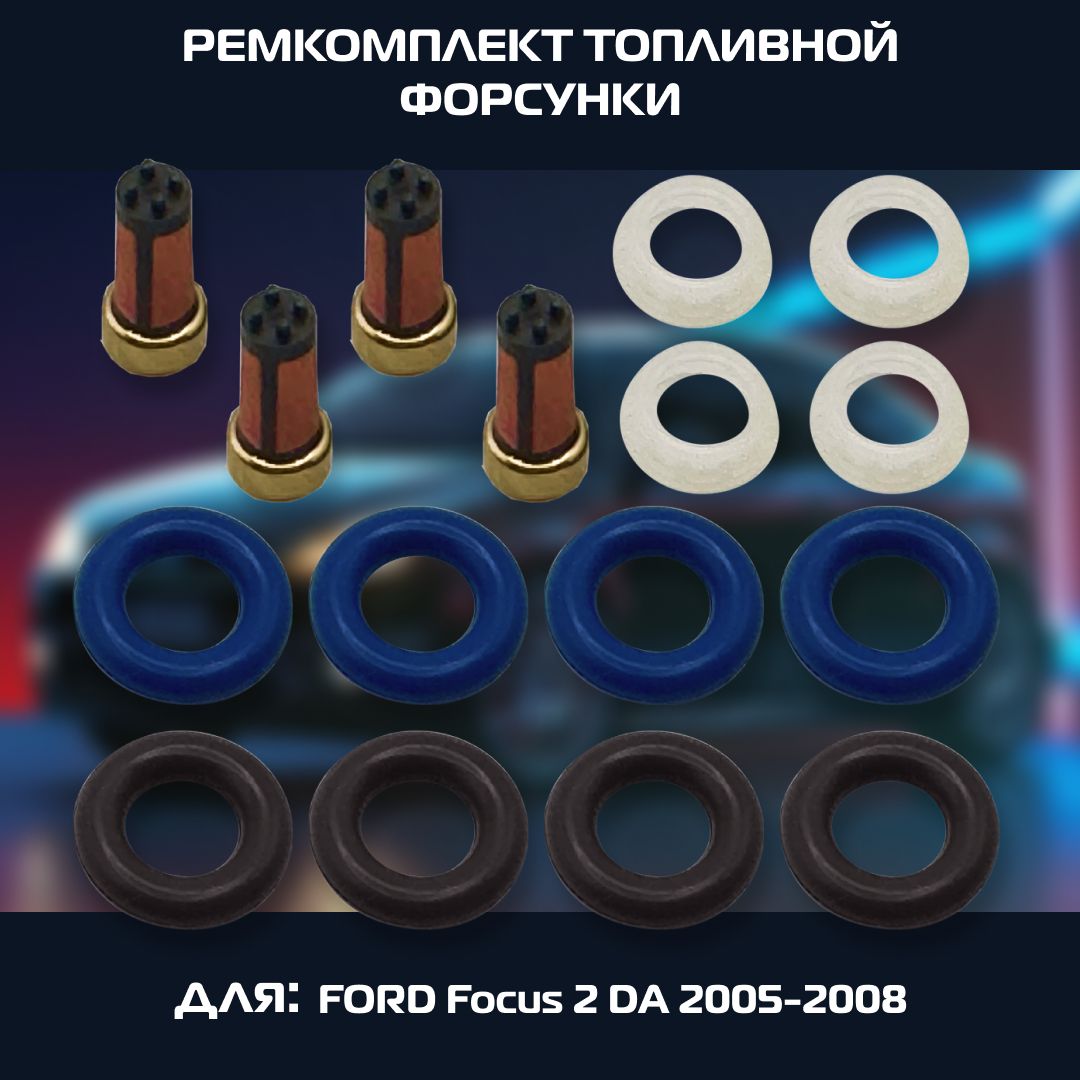 Ремкомплект топливной форсунки на 4 штуки MAZDA/FORD Focus