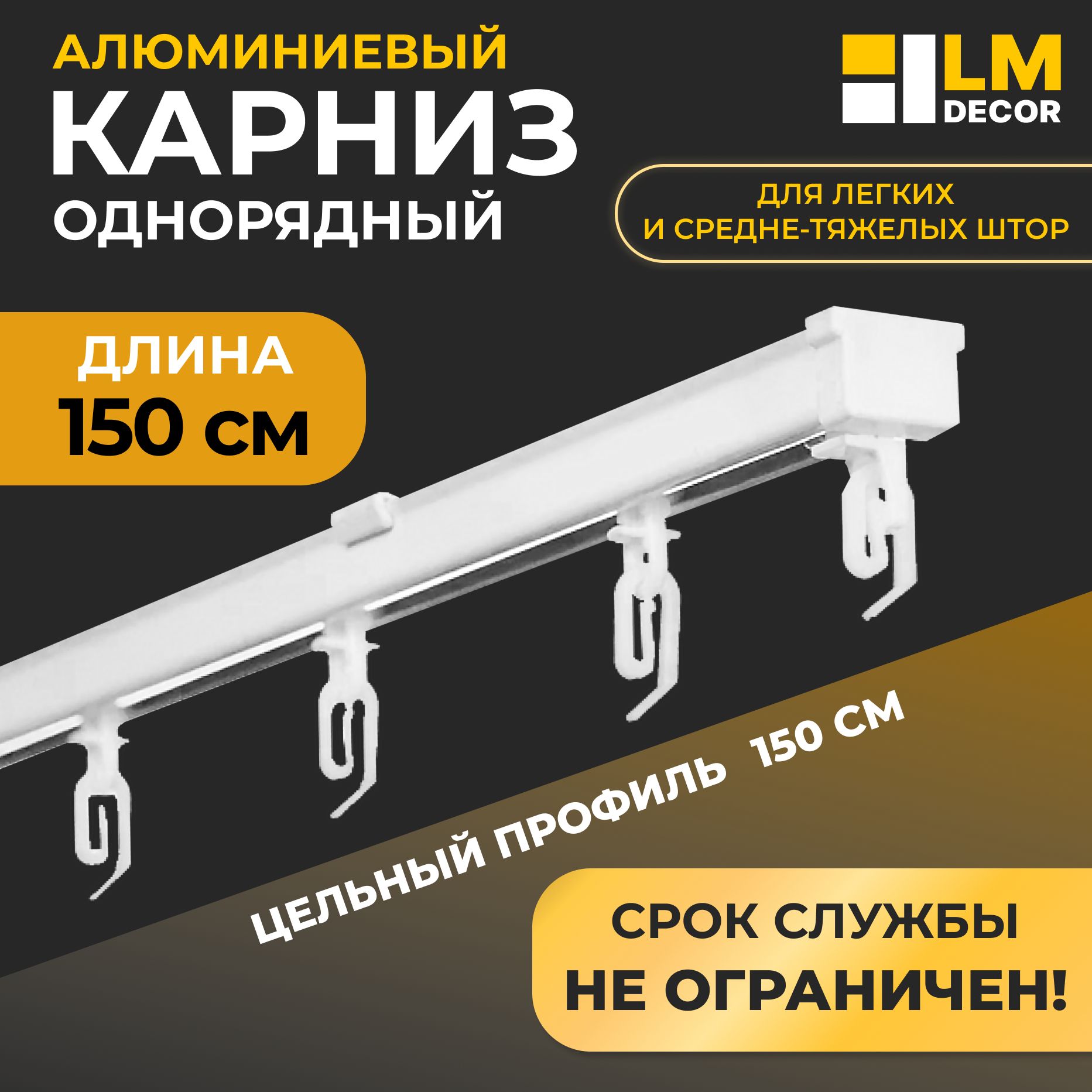 Карниз lm decor d 6