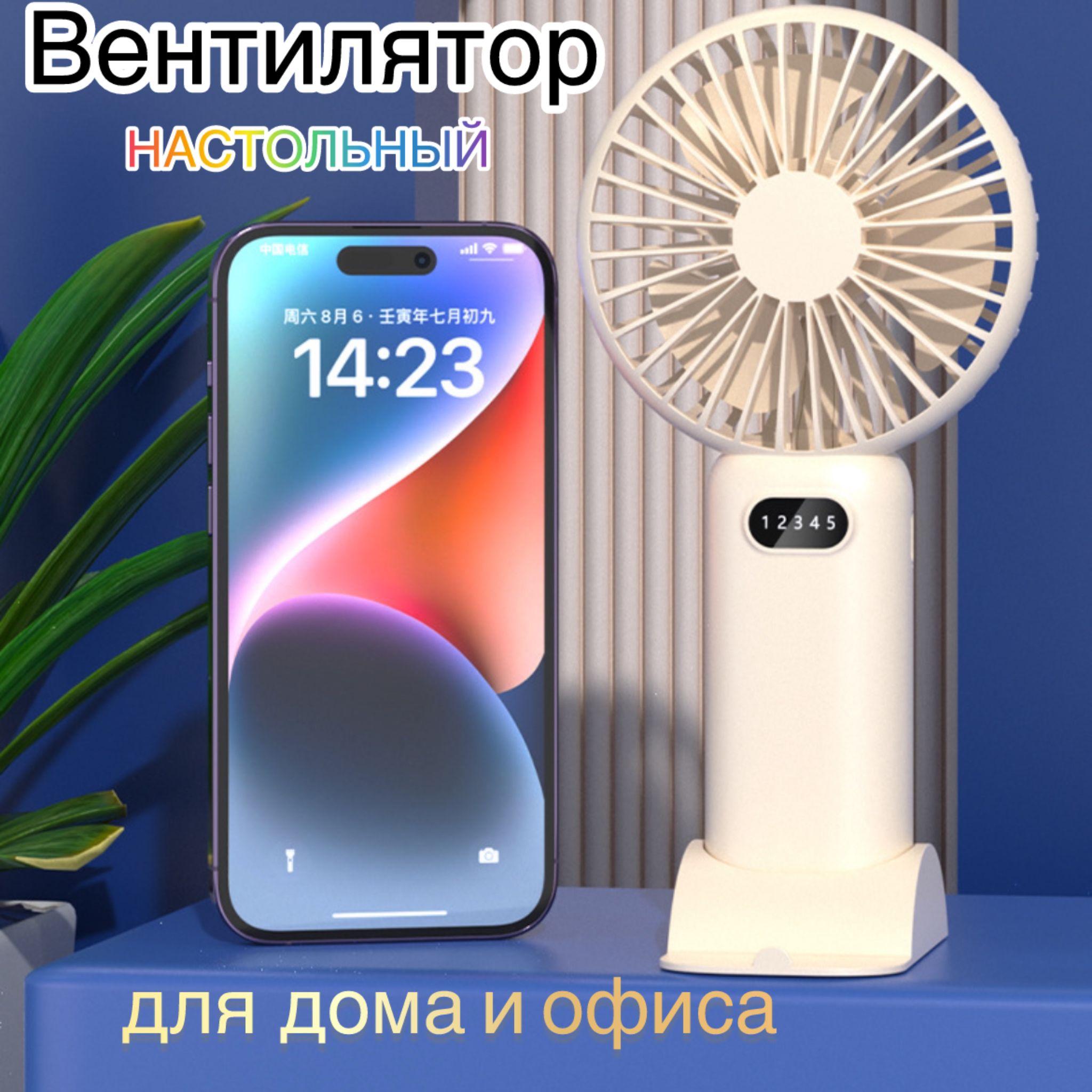 Ручной мини-вентилятор , портативный,настольный вентилятор USB