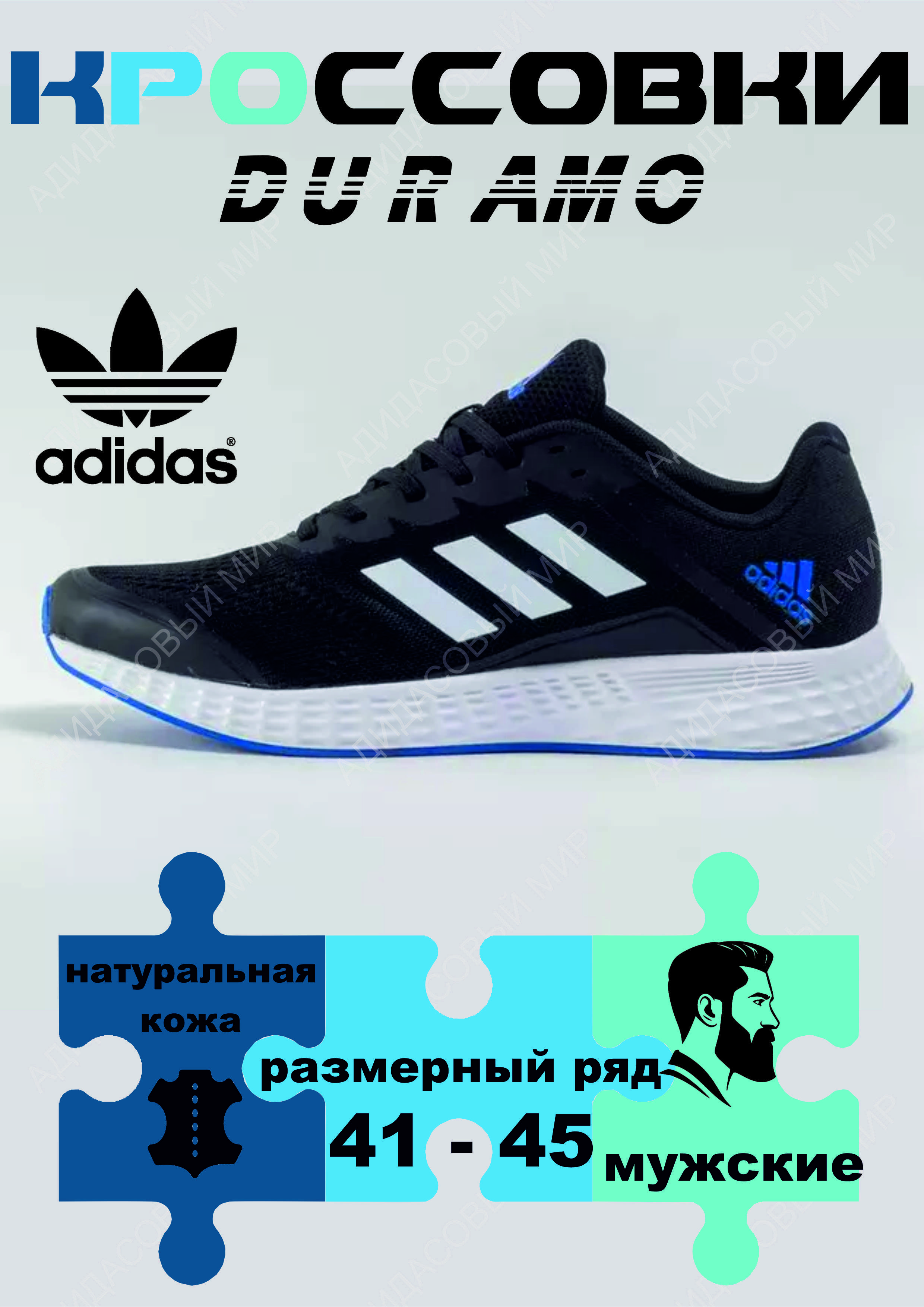 КроссовкиadidasAdidas