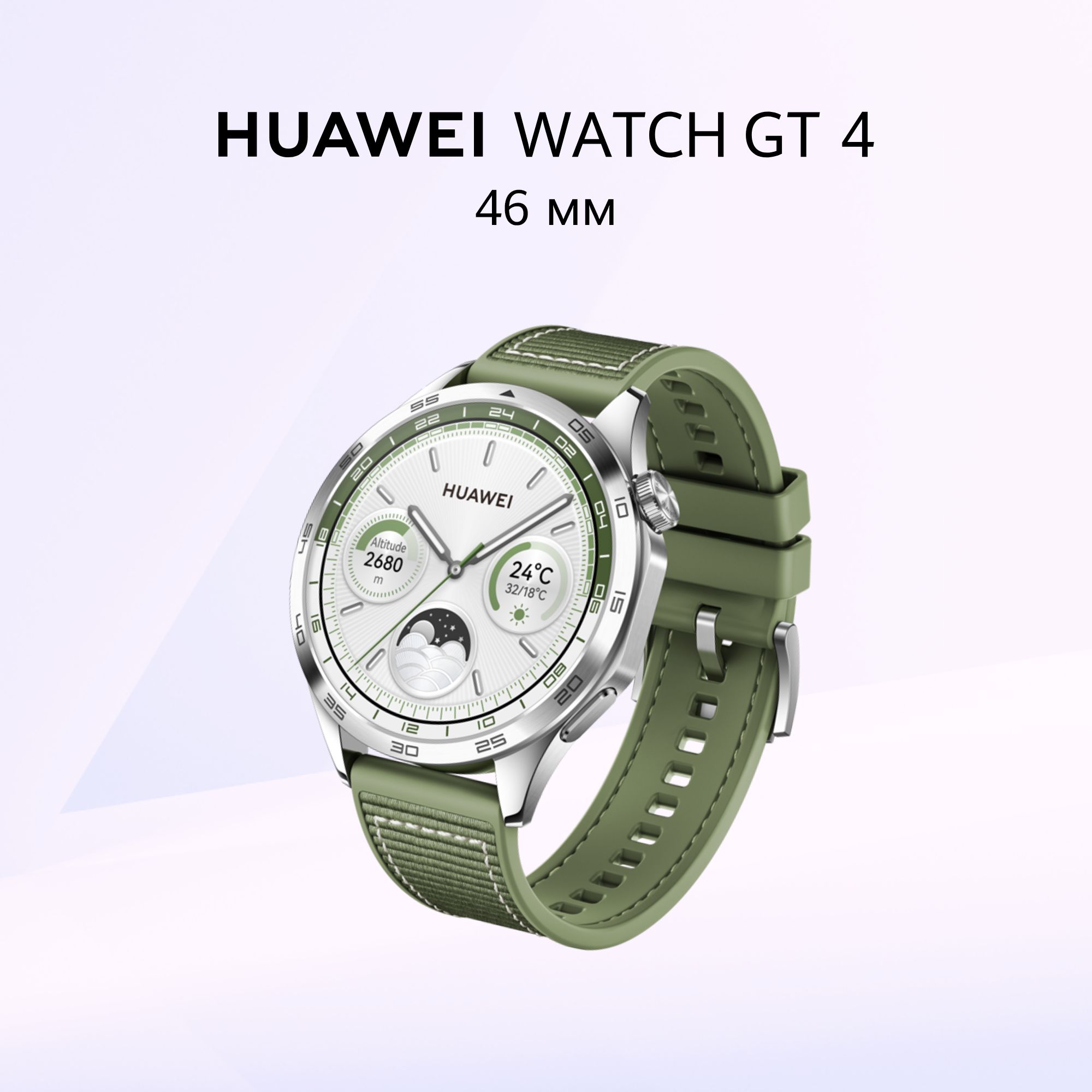 HUAWEI Умные часы WATCH GT 4 PNX-B19, 46mm, Зеленый