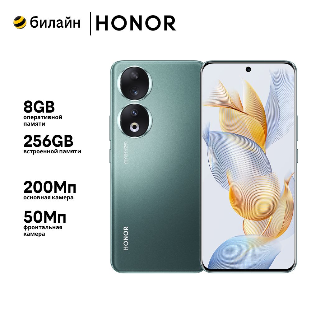 Honor Смартфон Honor 90 5G 8/256GB Emerald Green 8/256 ГБ, зеленый