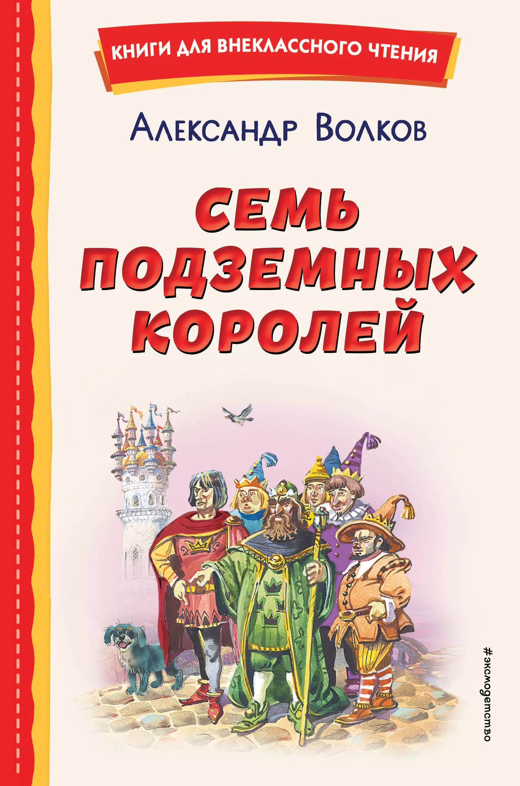 Коридор Александр Король Купить Книгу