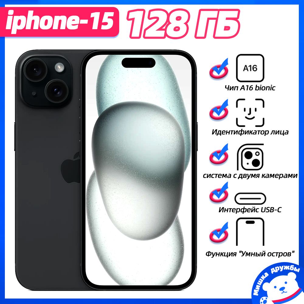 AppleСмартфонiPhone156/128ГБ,черный