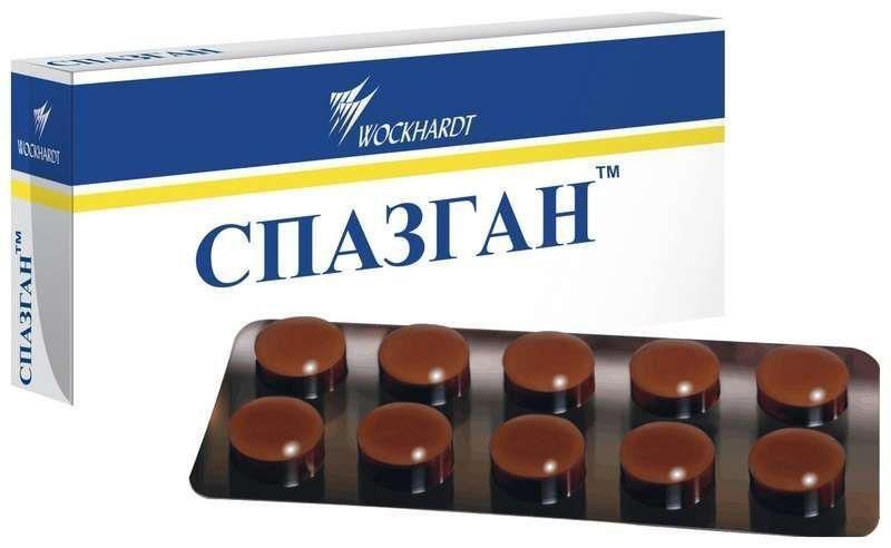 Спазган, таблетки, 20 шт.