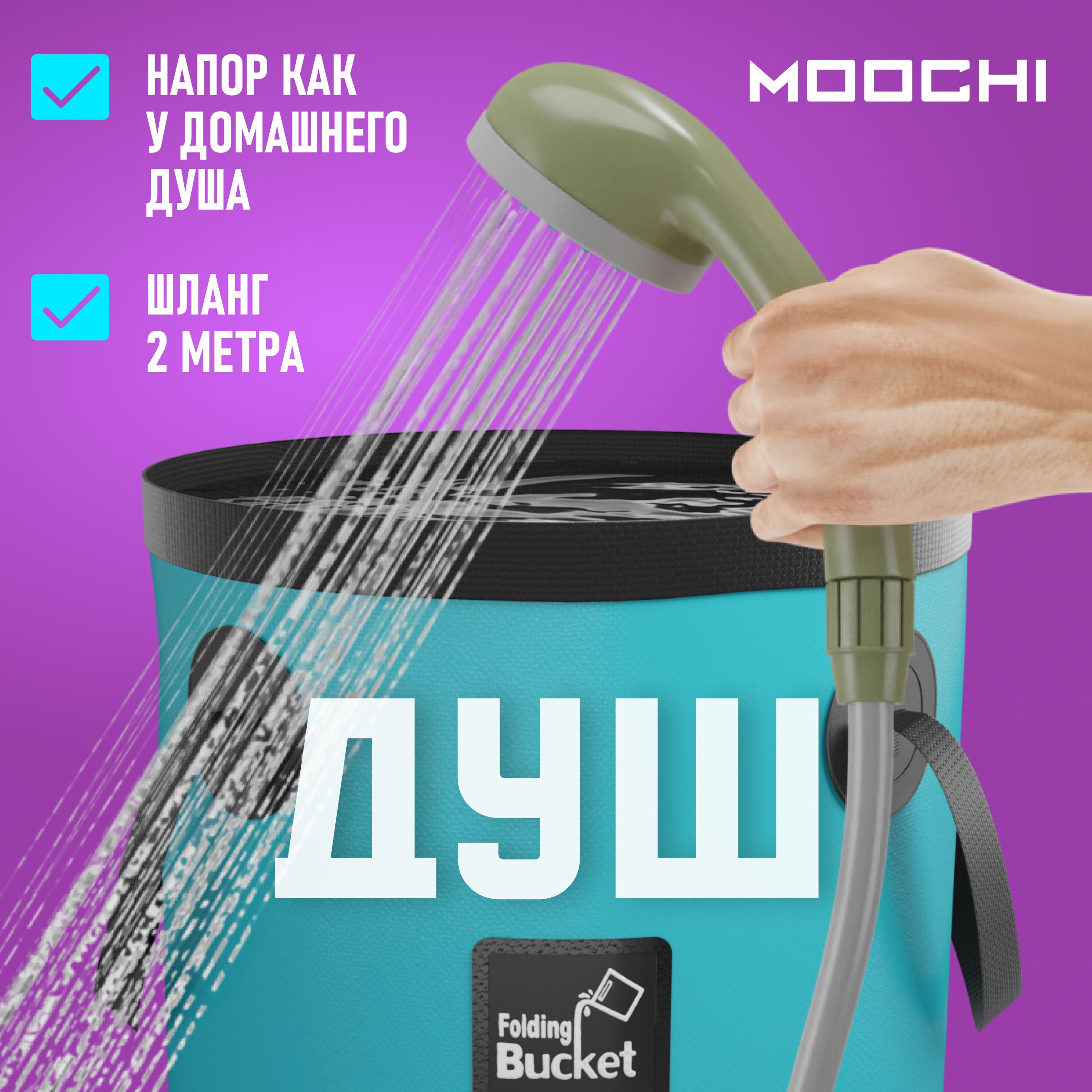 Переносной душ аккумуляторный с насосом походный туристический, мобильный, портативный, уличный, с гибким шлангом / от автомобильного прикуривателя / для кемпинга, отдыха на природе, дачи и сада купить на OZON по низкой цене (1485575410)
