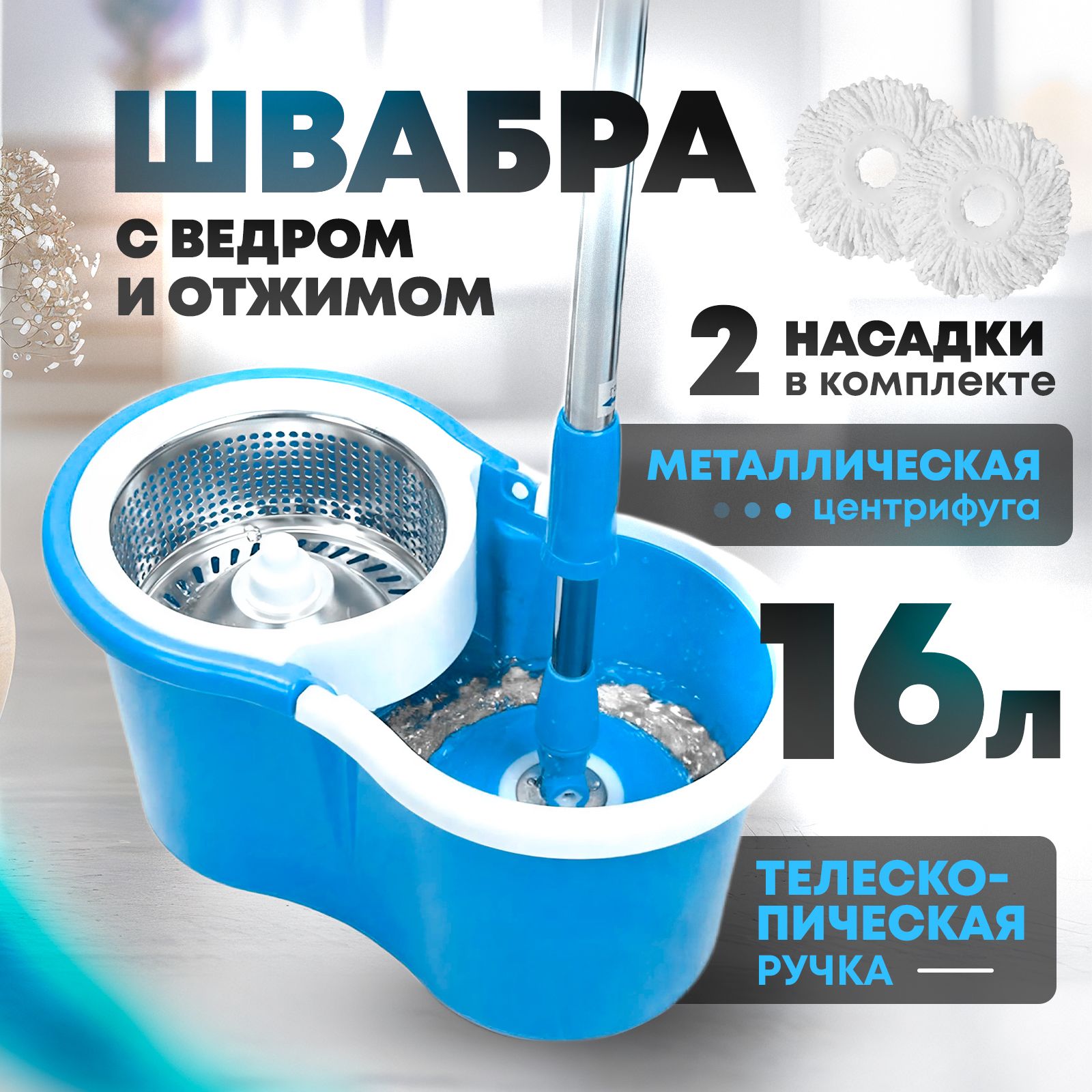 Швабра,длина123см