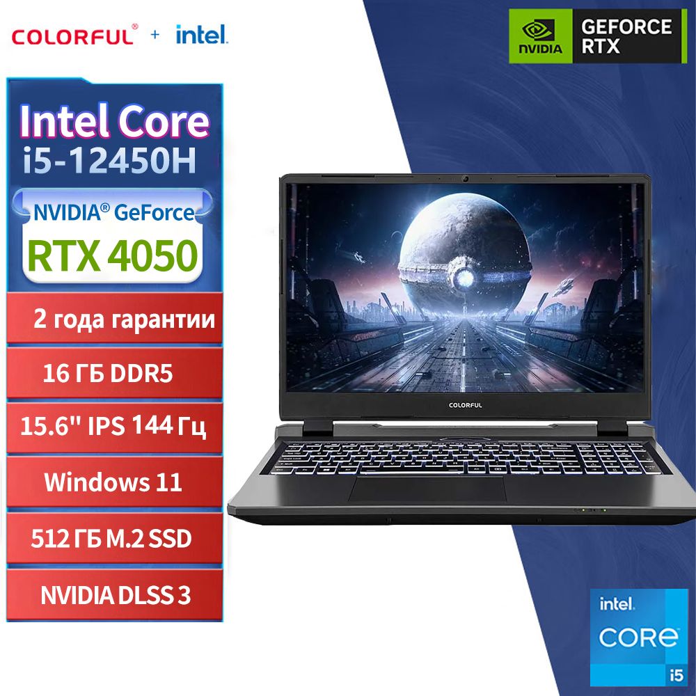 ColorfulEVOLP15Игровойноутбук15.6",IntelCorei5-12450H,RAM16ГБ,SSD,NVIDIAGeForceRTX4050дляноутбуков(6Гб),WindowsHome,серый,Английскаяраскладка