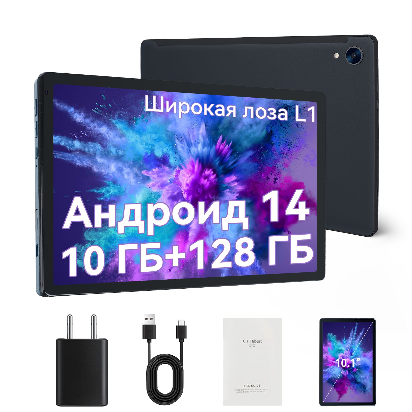 ПланшетQIUWOKYпланшетандроид10дюймов,10ГБ/128ГБ+1ТБ,1280x800Черный