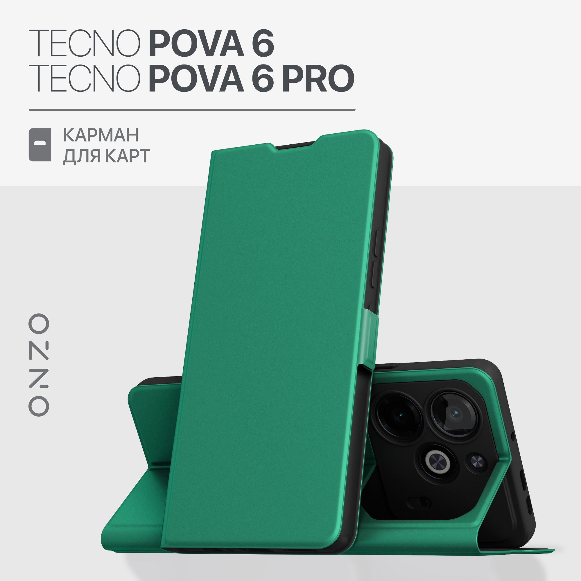 ЧехолТехноПова6/6Pro5GкнижказеленыйTecnoPova6/6Pro5Gчехол