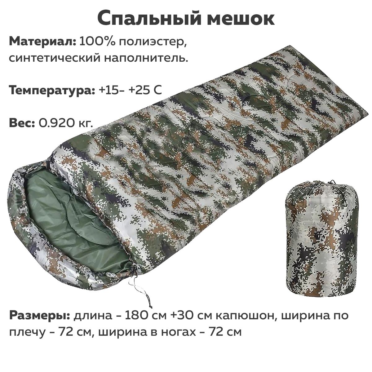 ZEZSportСпальныймешок,210см