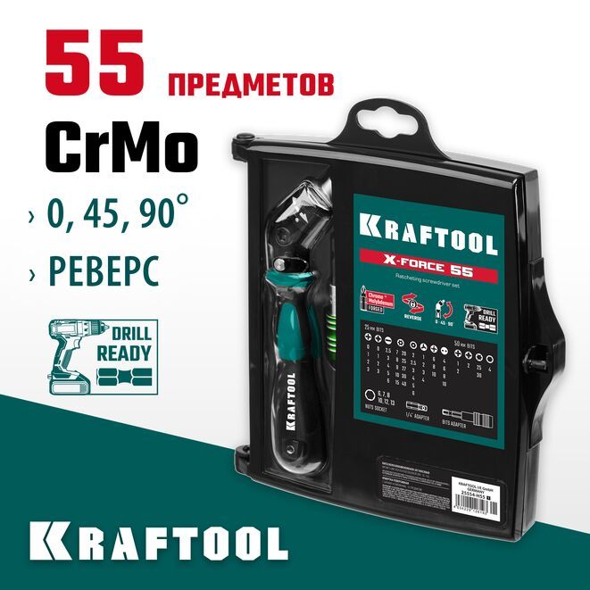 KRAFTOOLExpert-55,55предм.,реверсивнаяотверткаснасадками(25554-H55)